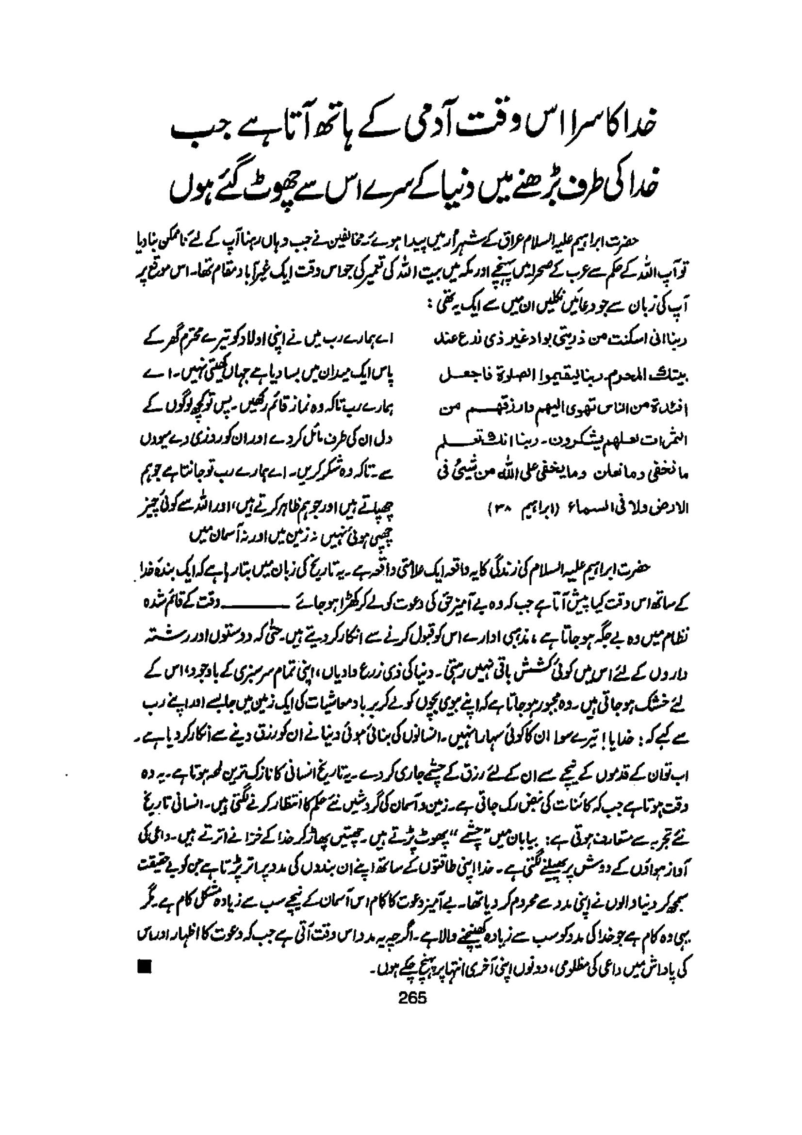 The printed page