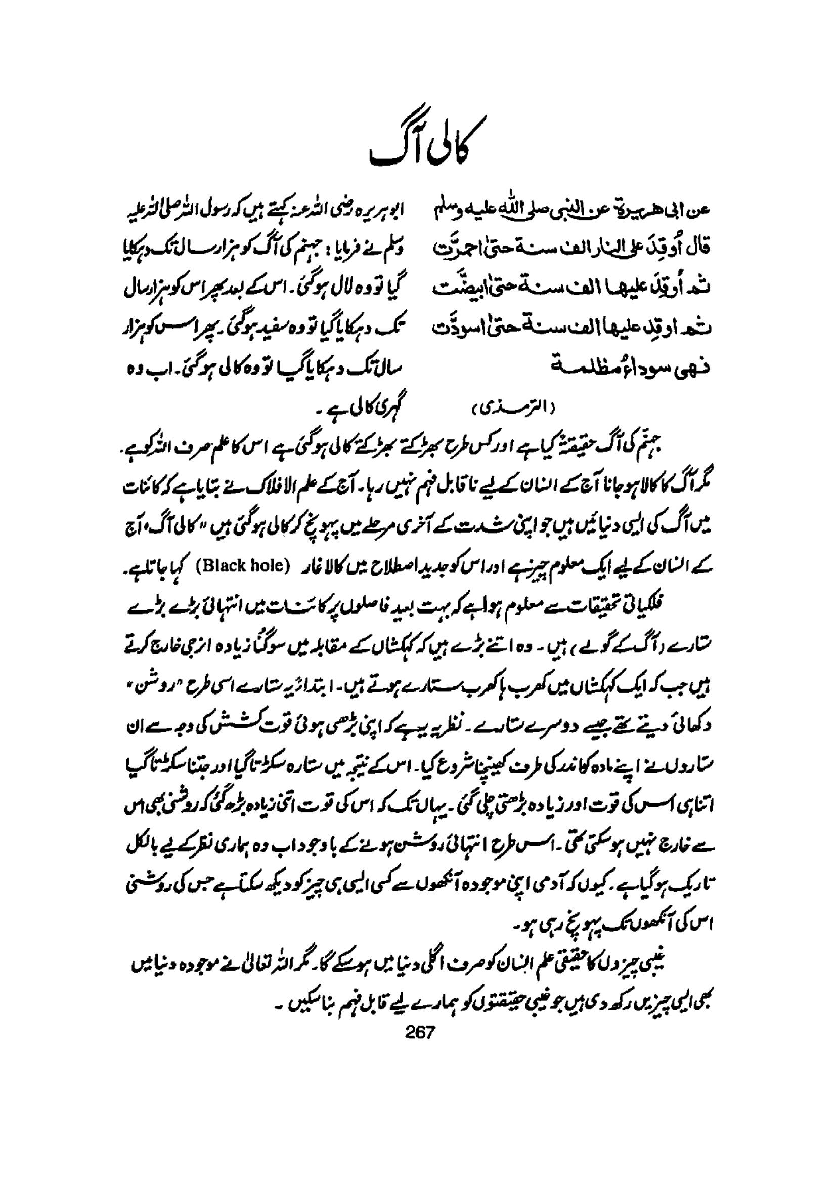 The printed page