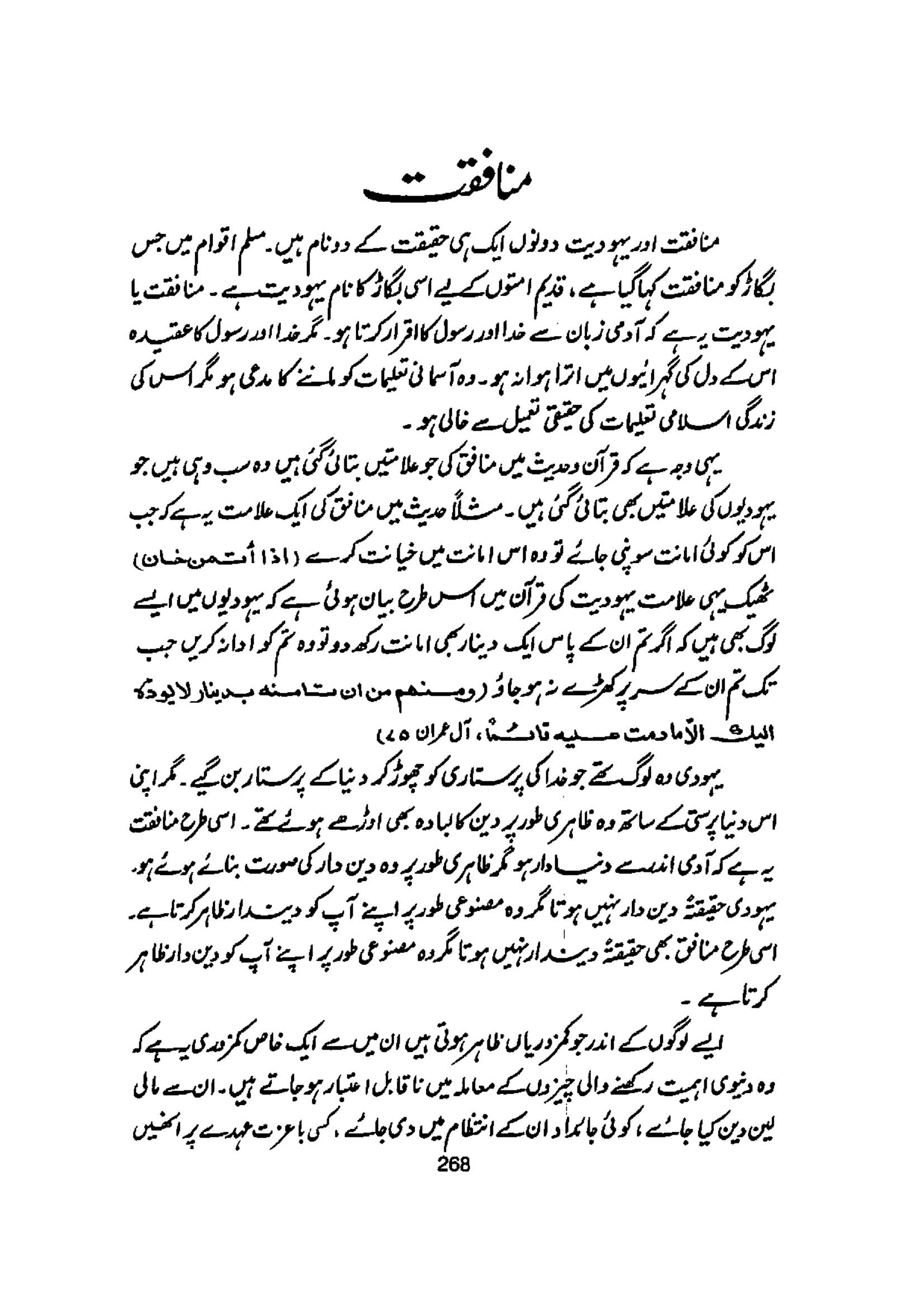 The printed page