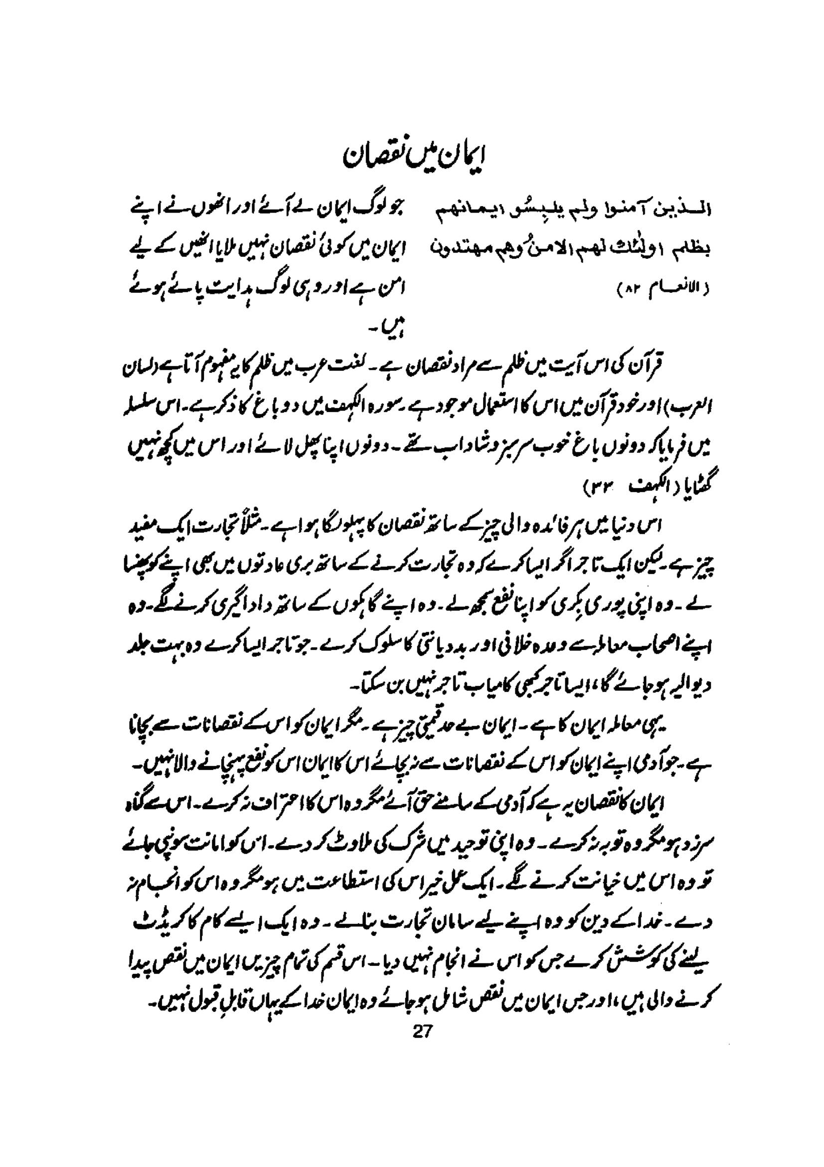 The printed page