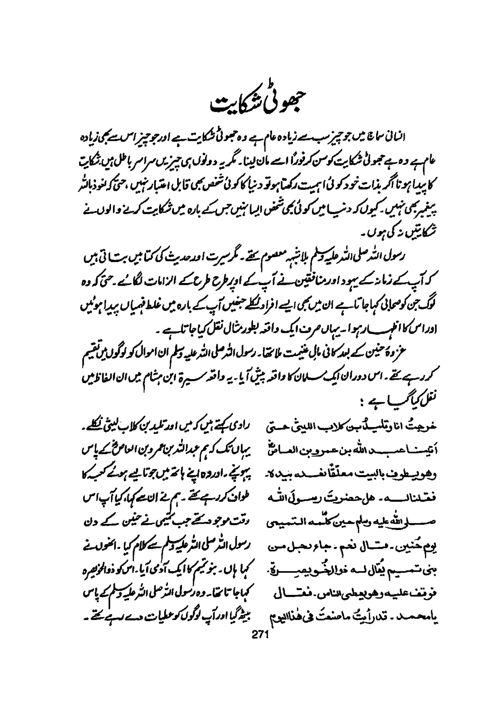 The printed page