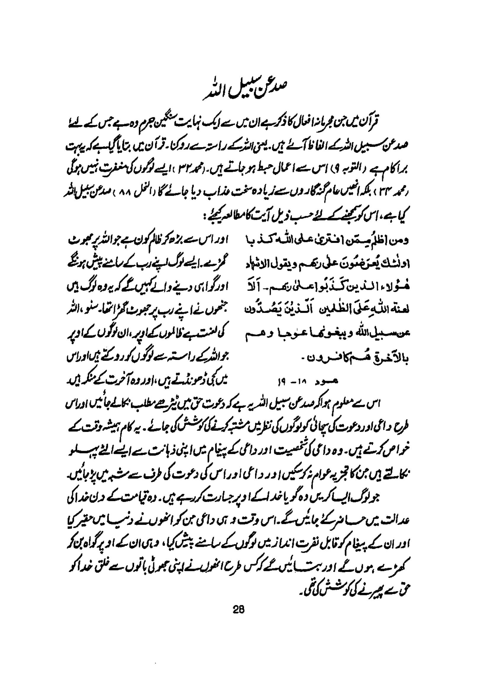The printed page