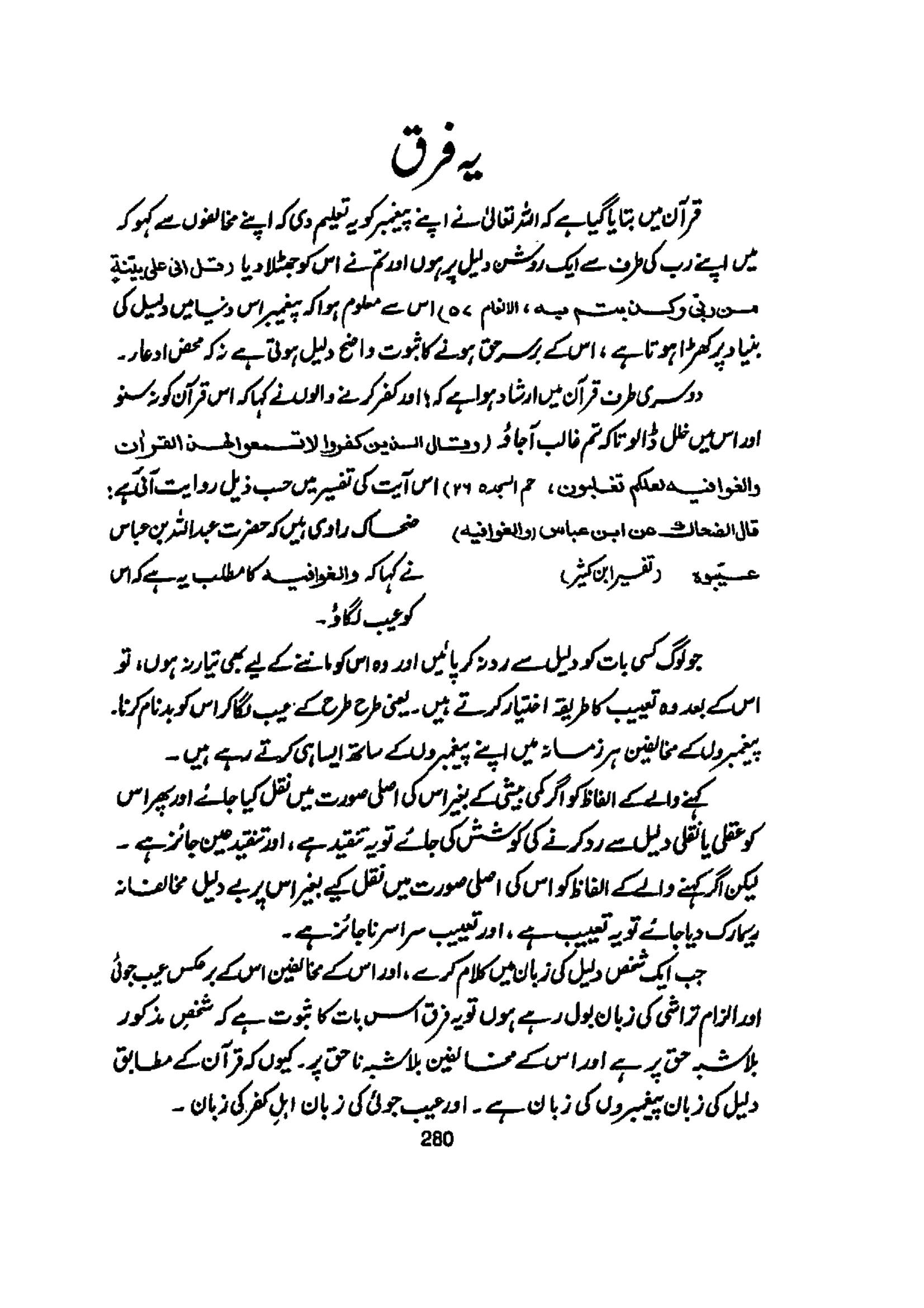 The printed page