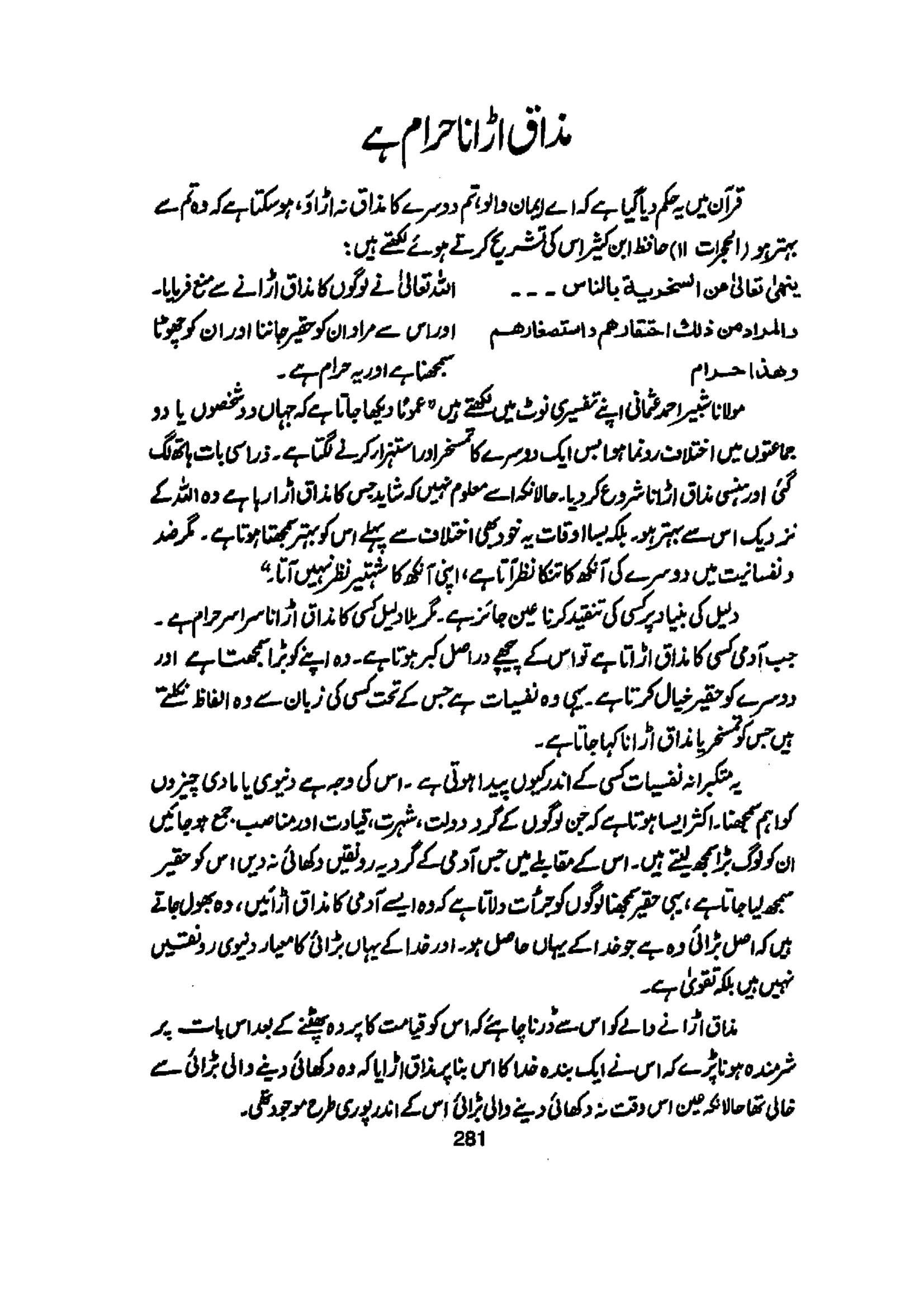 The printed page