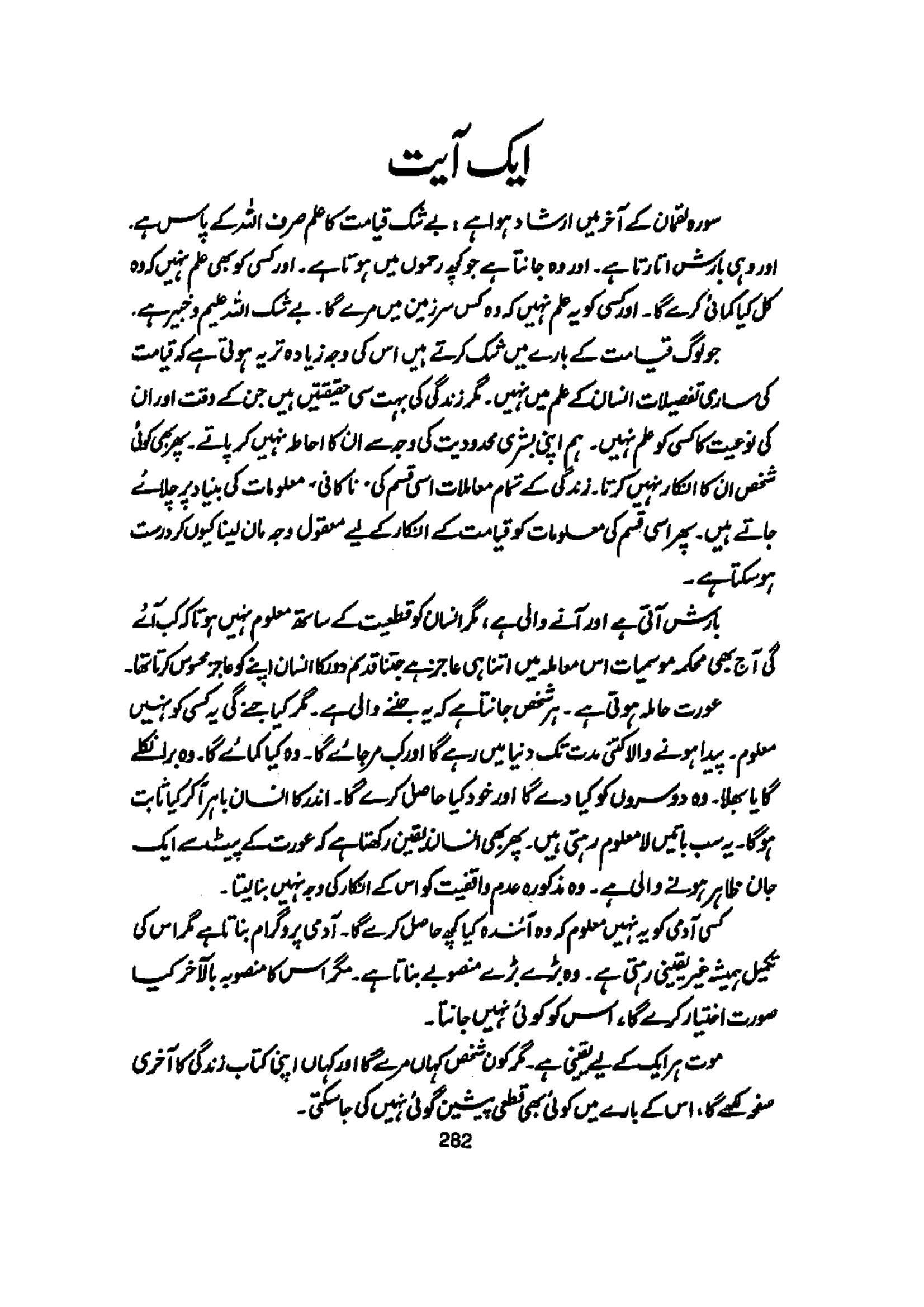 The printed page