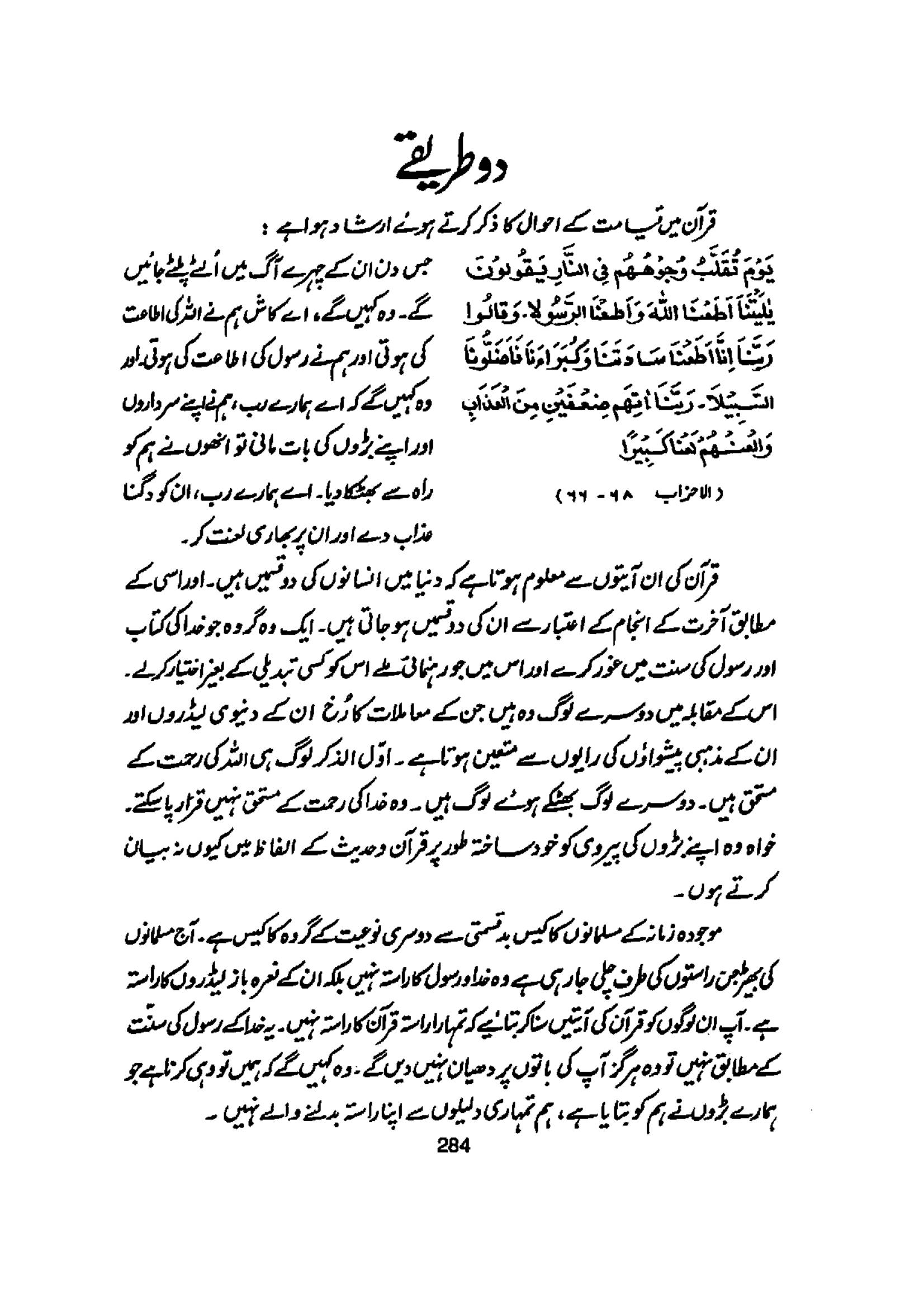 The printed page