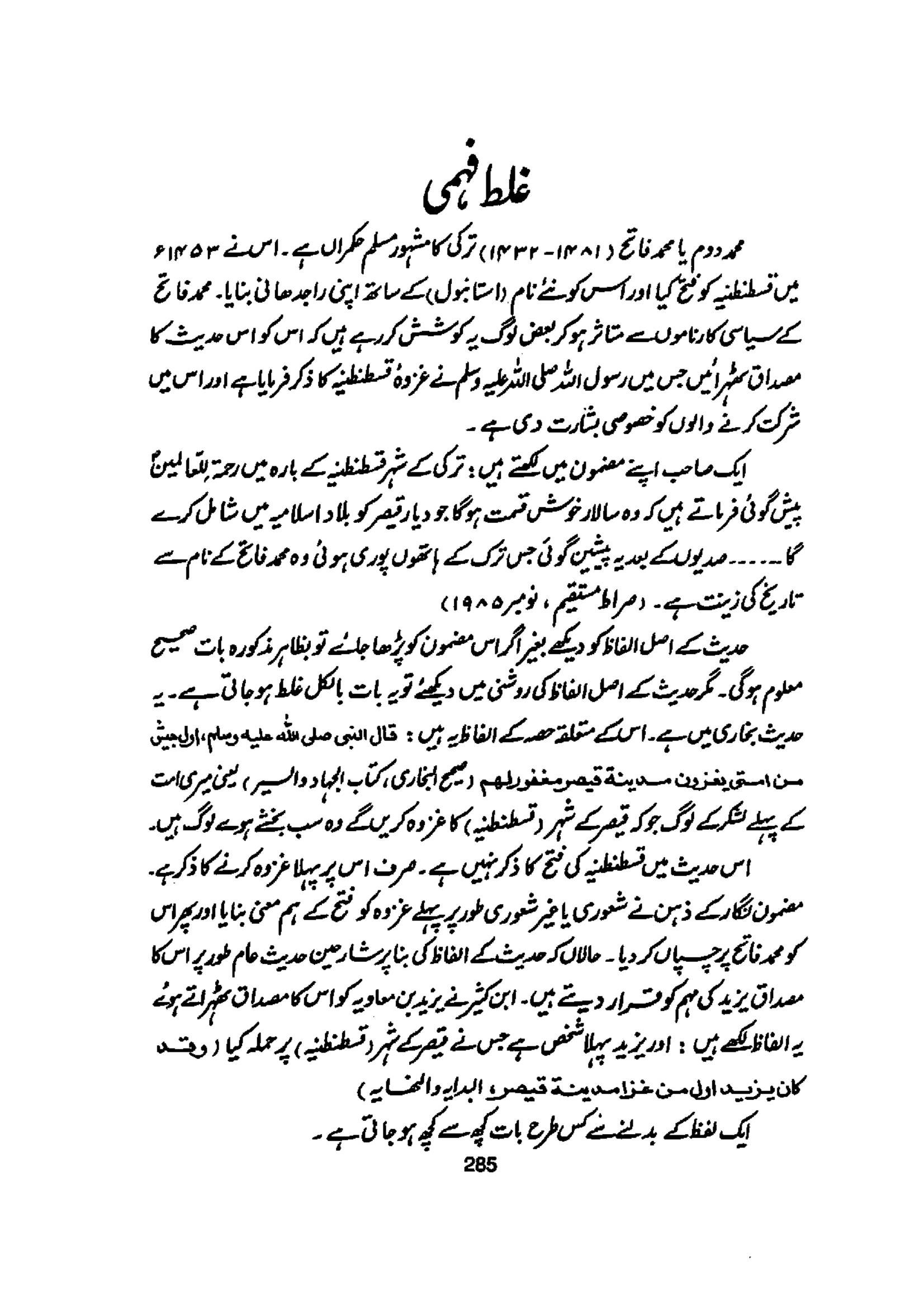 The printed page