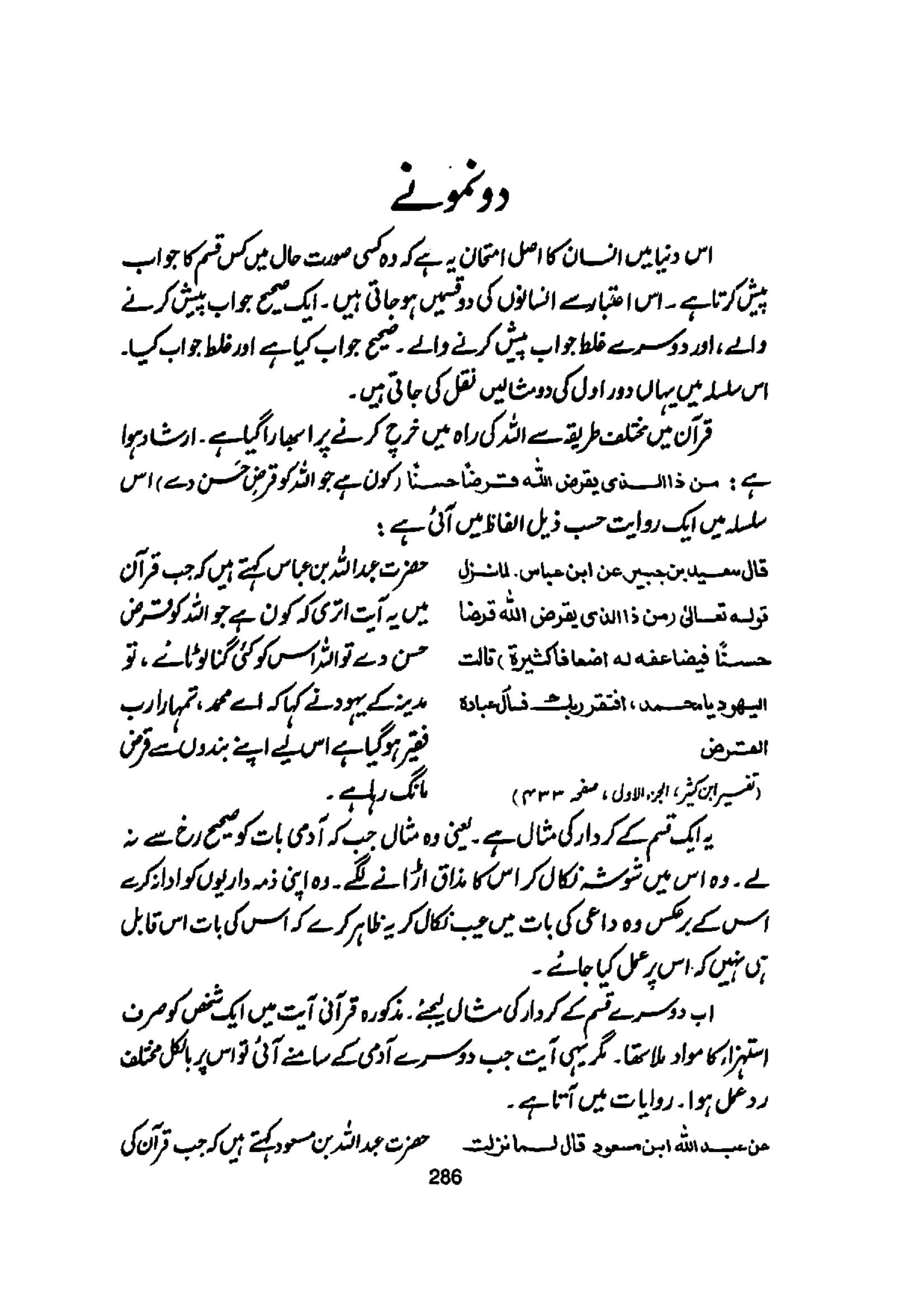 The printed page