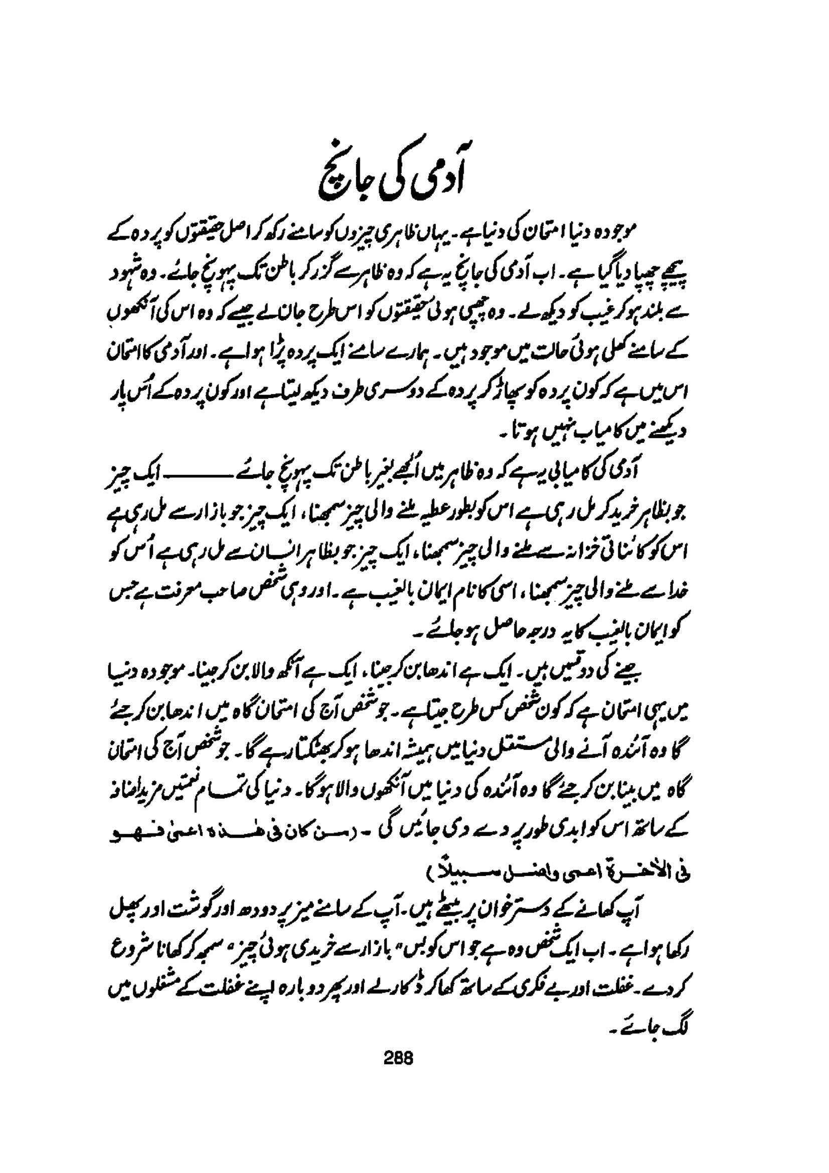 The printed page