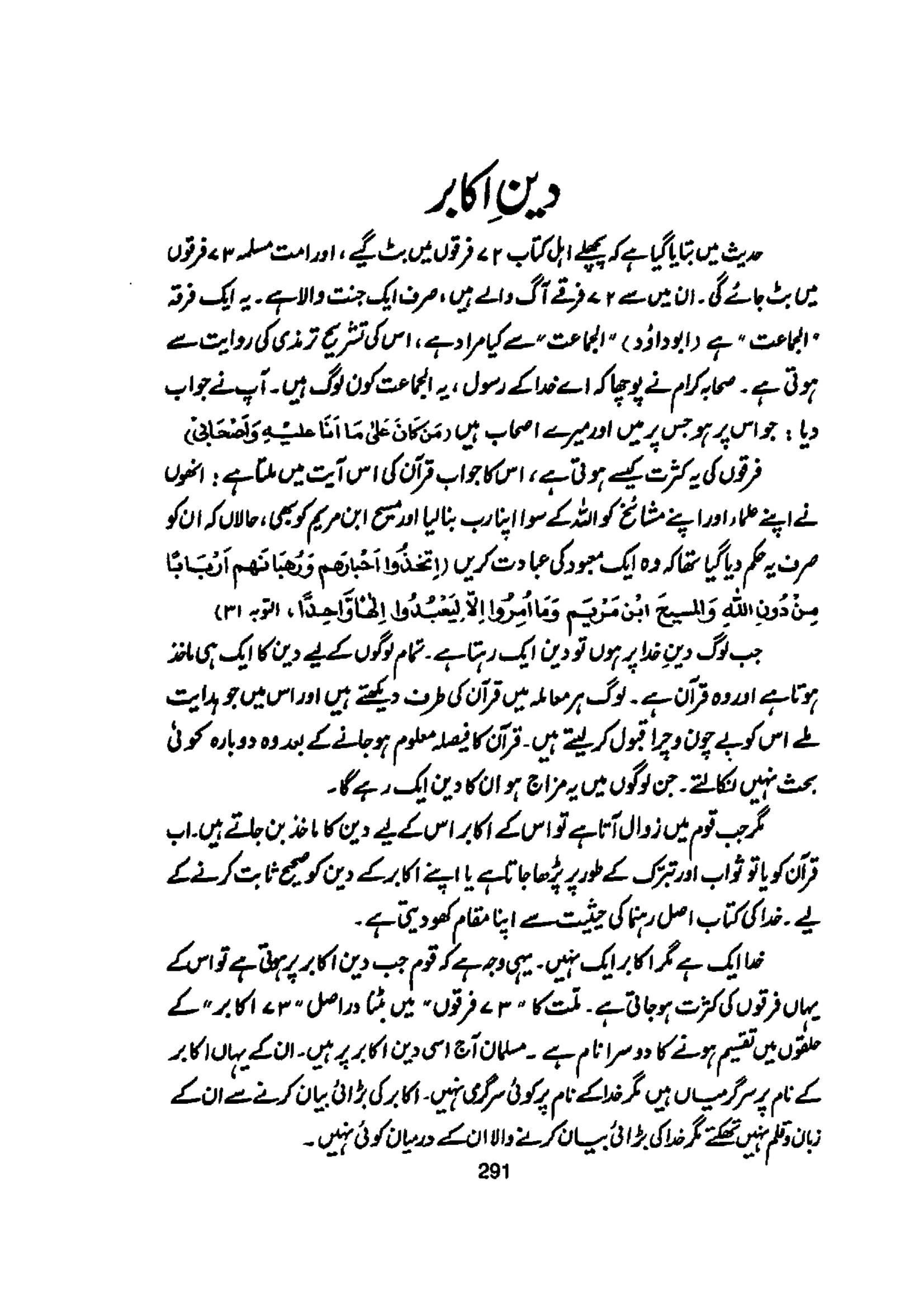 The printed page