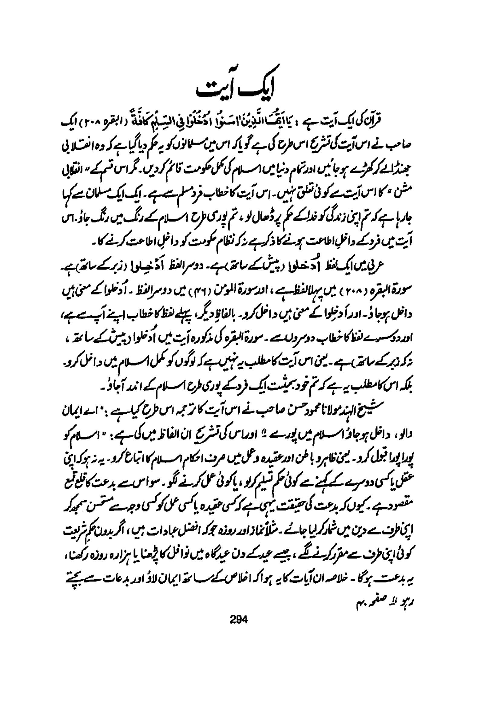 The printed page