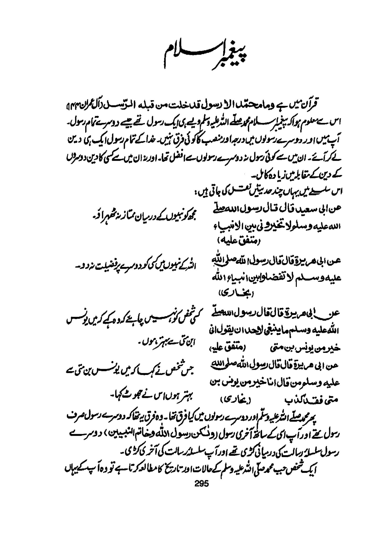 The printed page