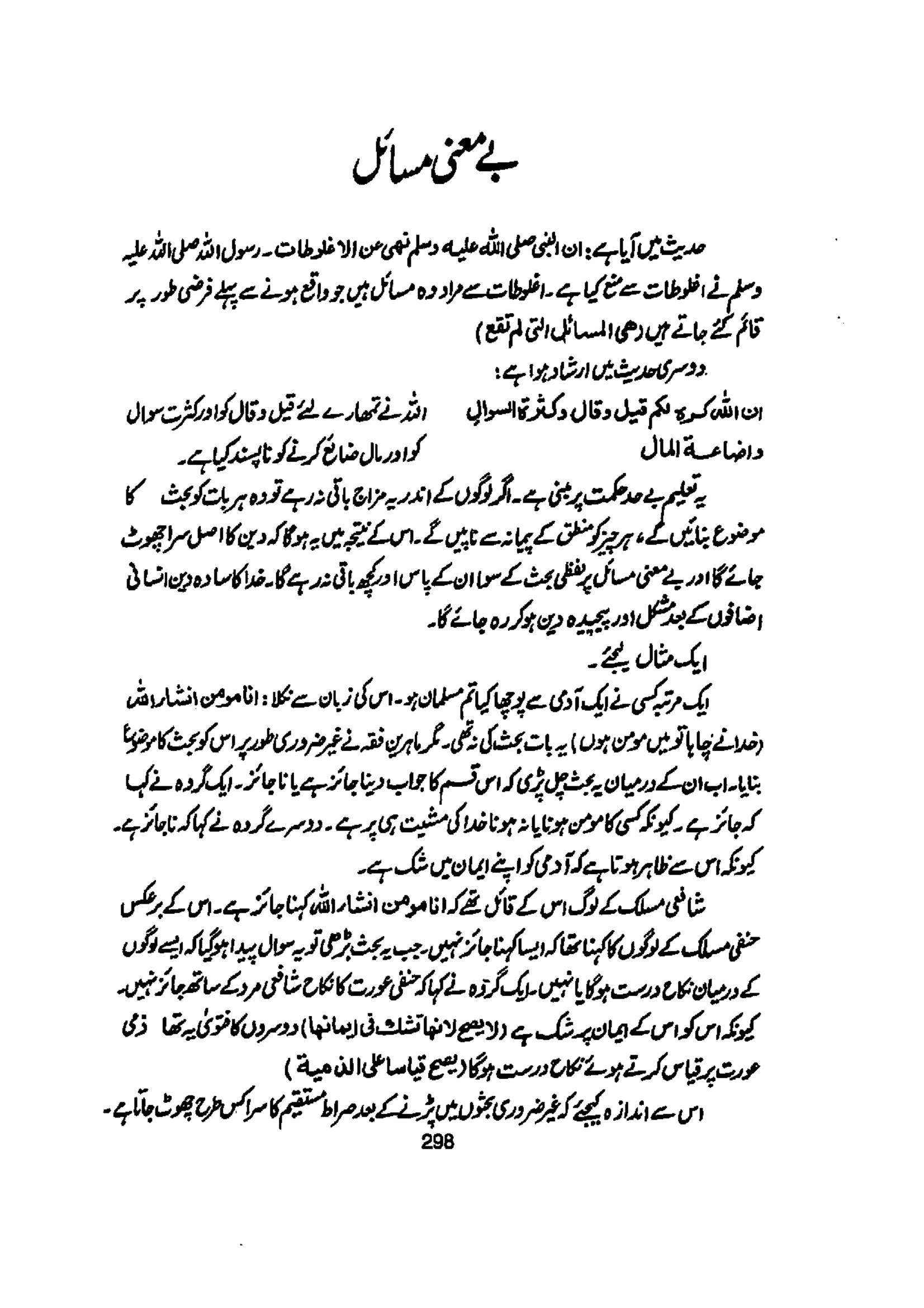 The printed page