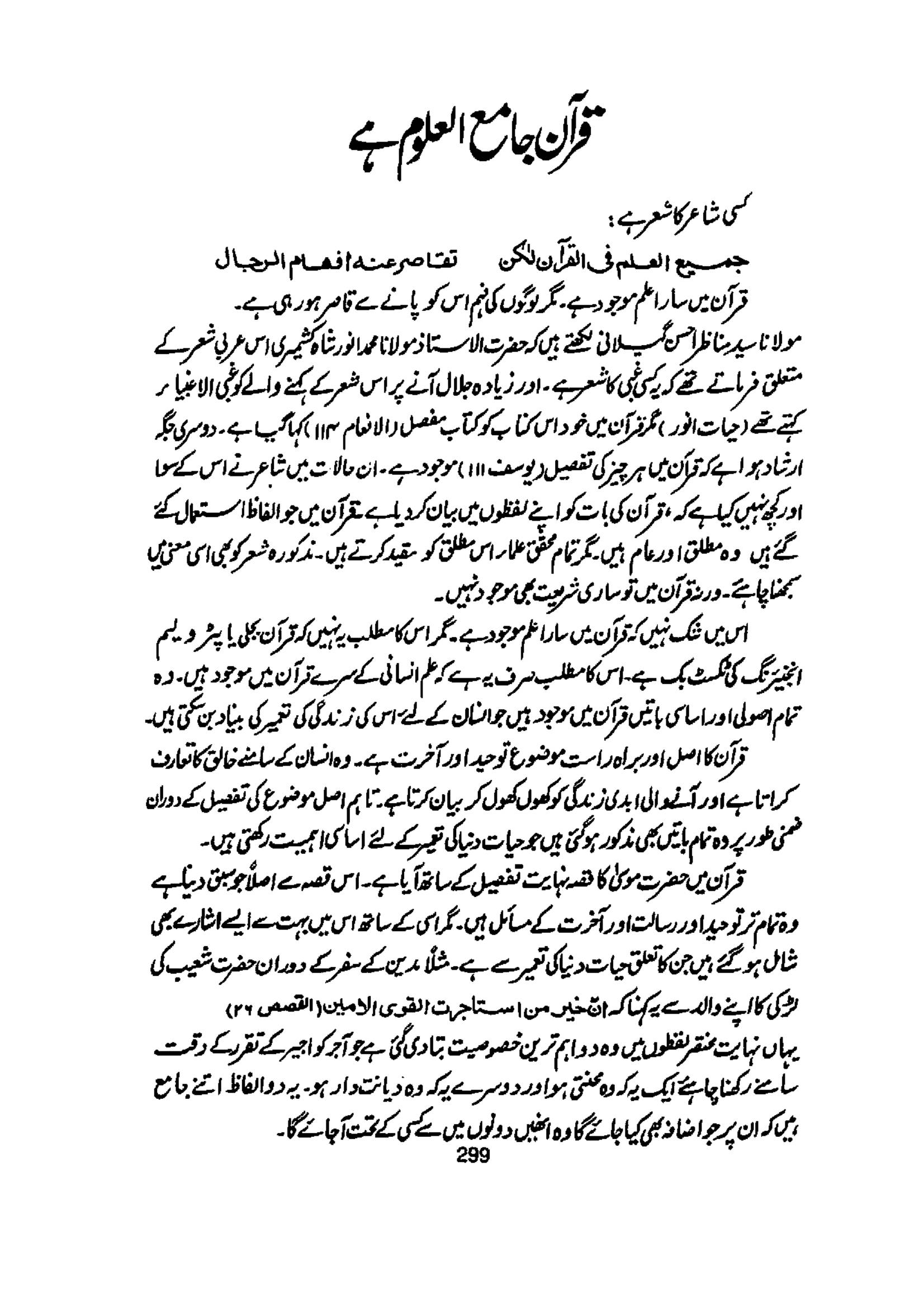 The printed page