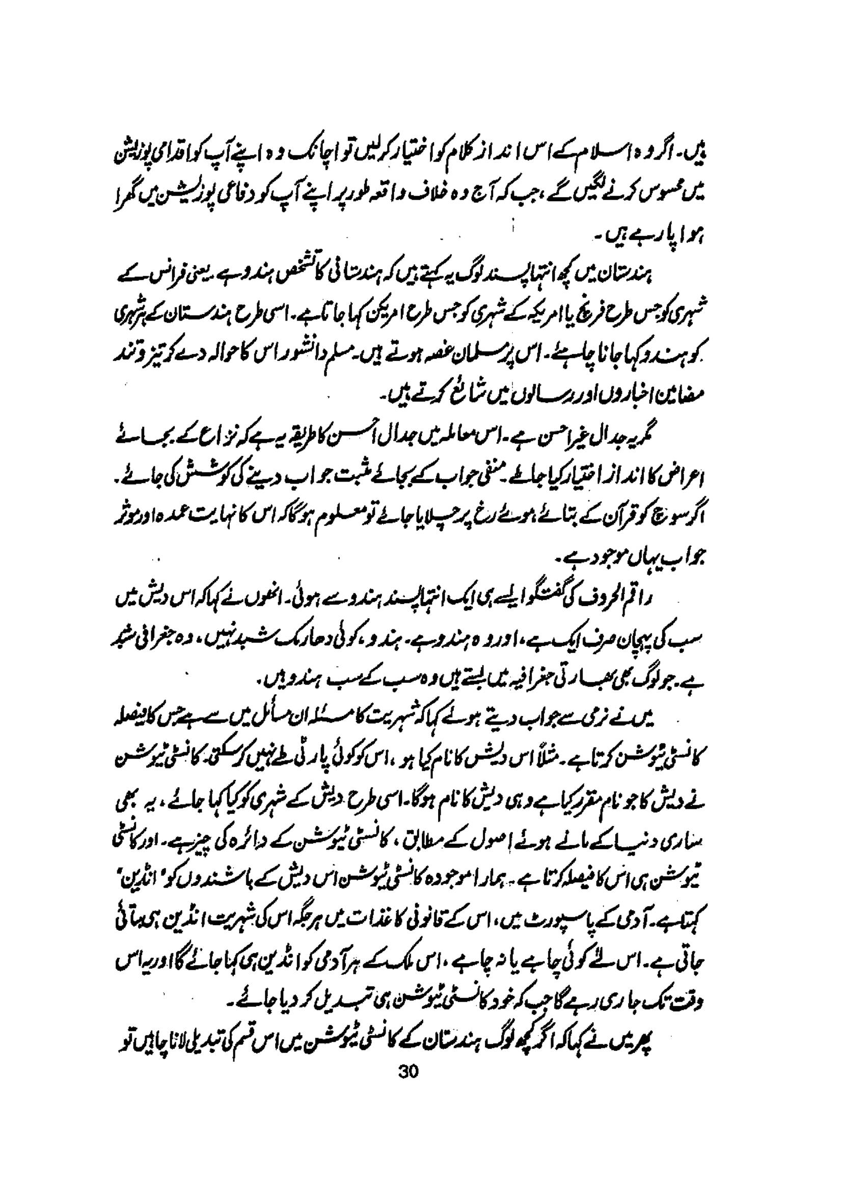 The printed page
