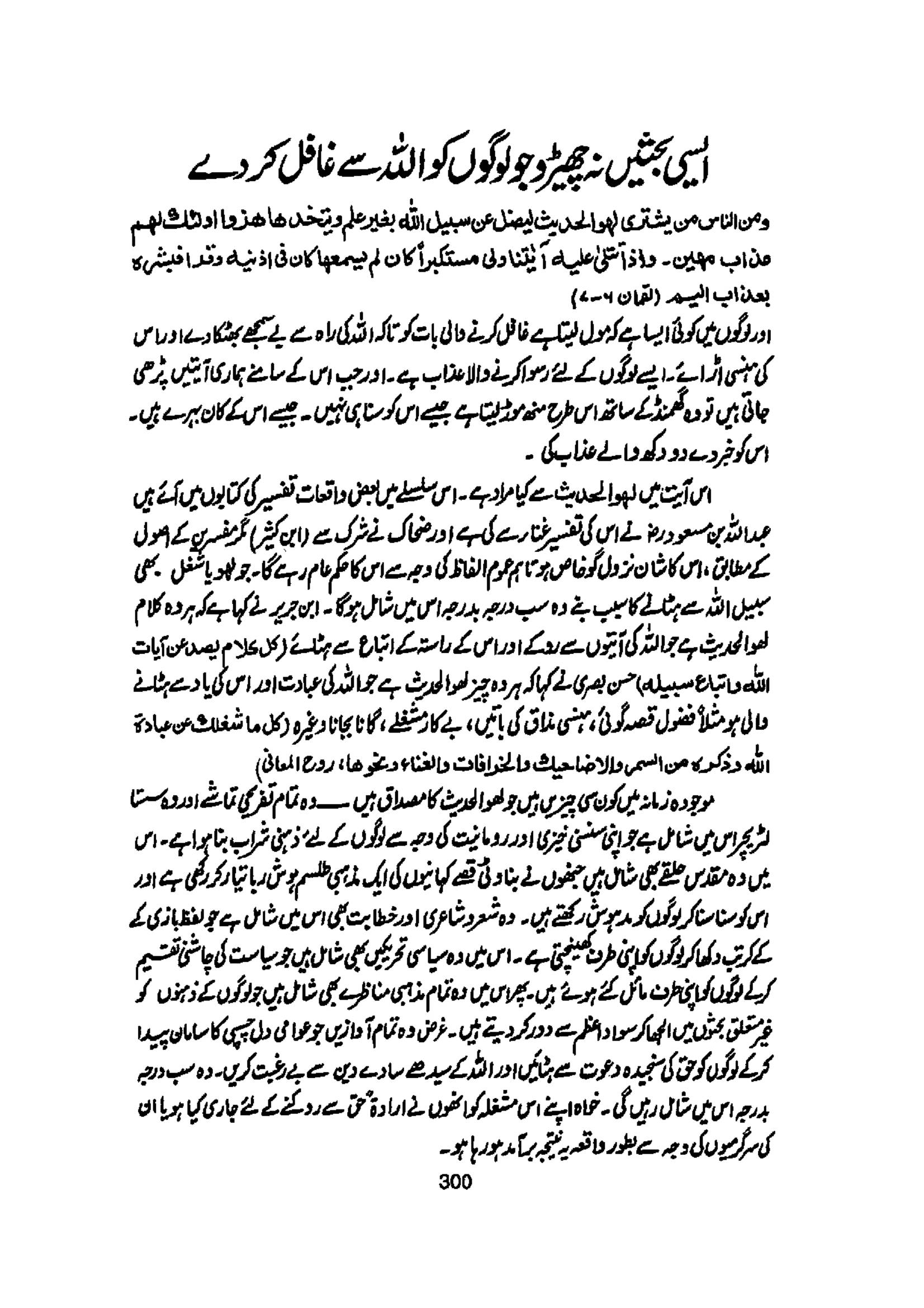 The printed page