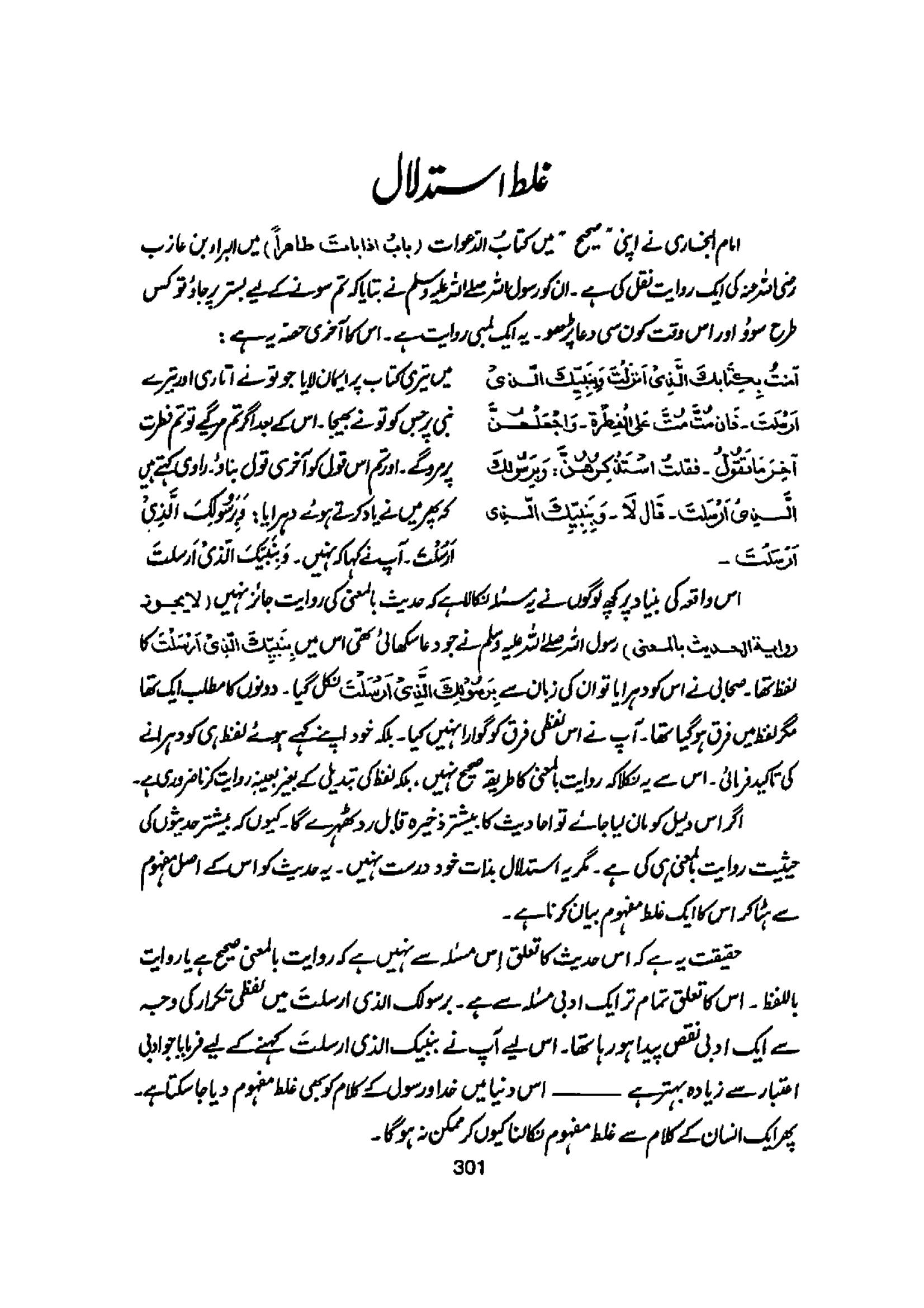 The printed page