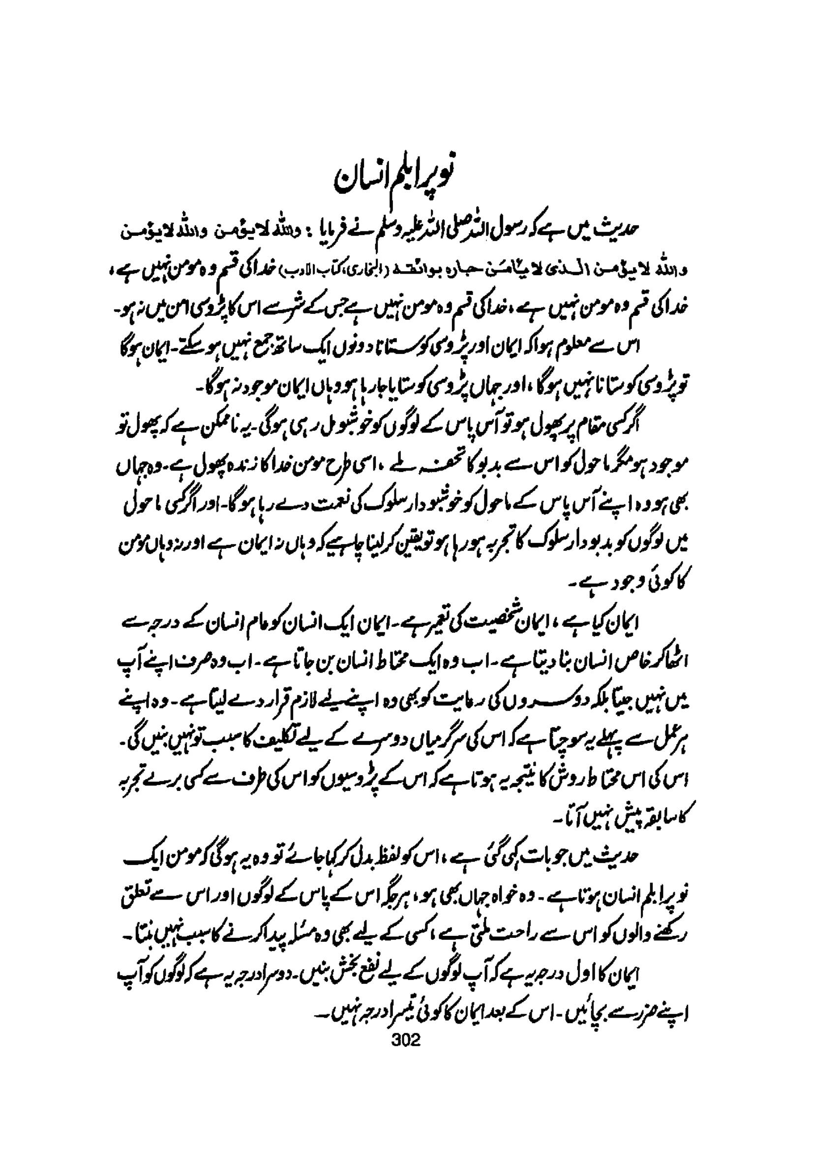 The printed page