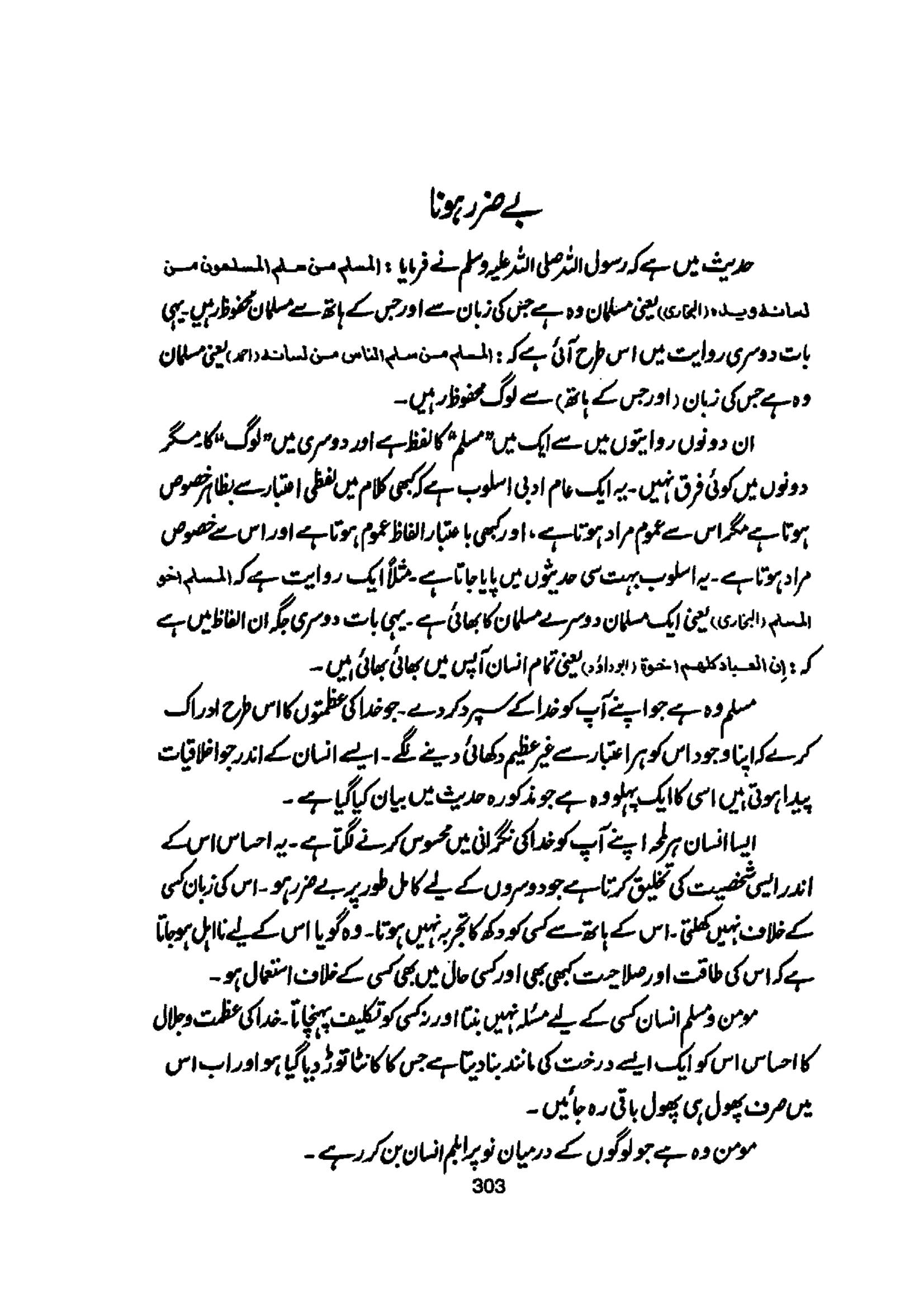 The printed page