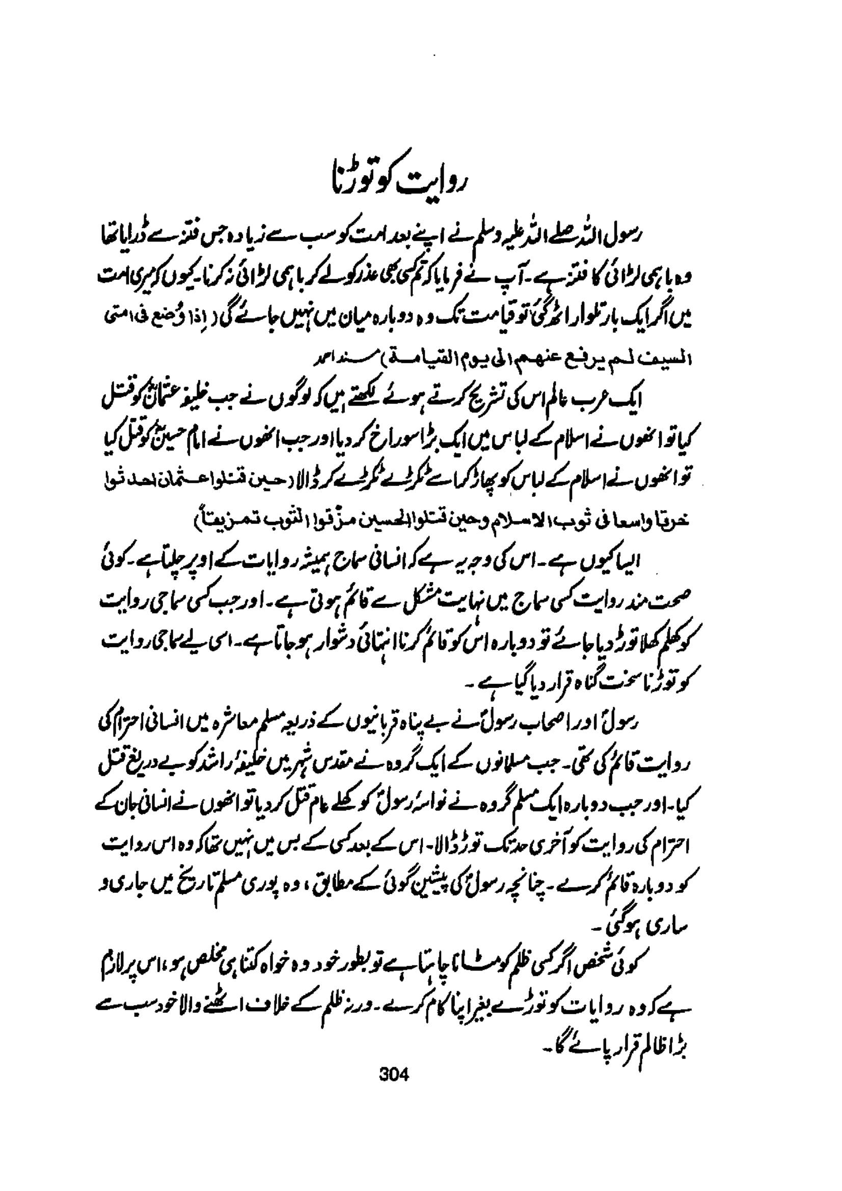 The printed page