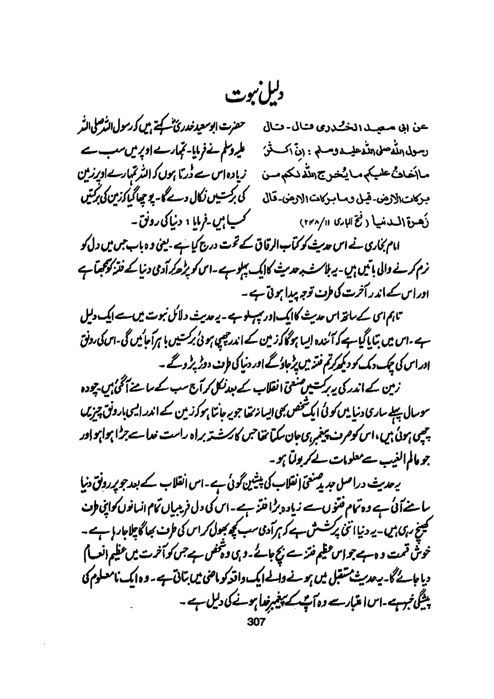 The printed page