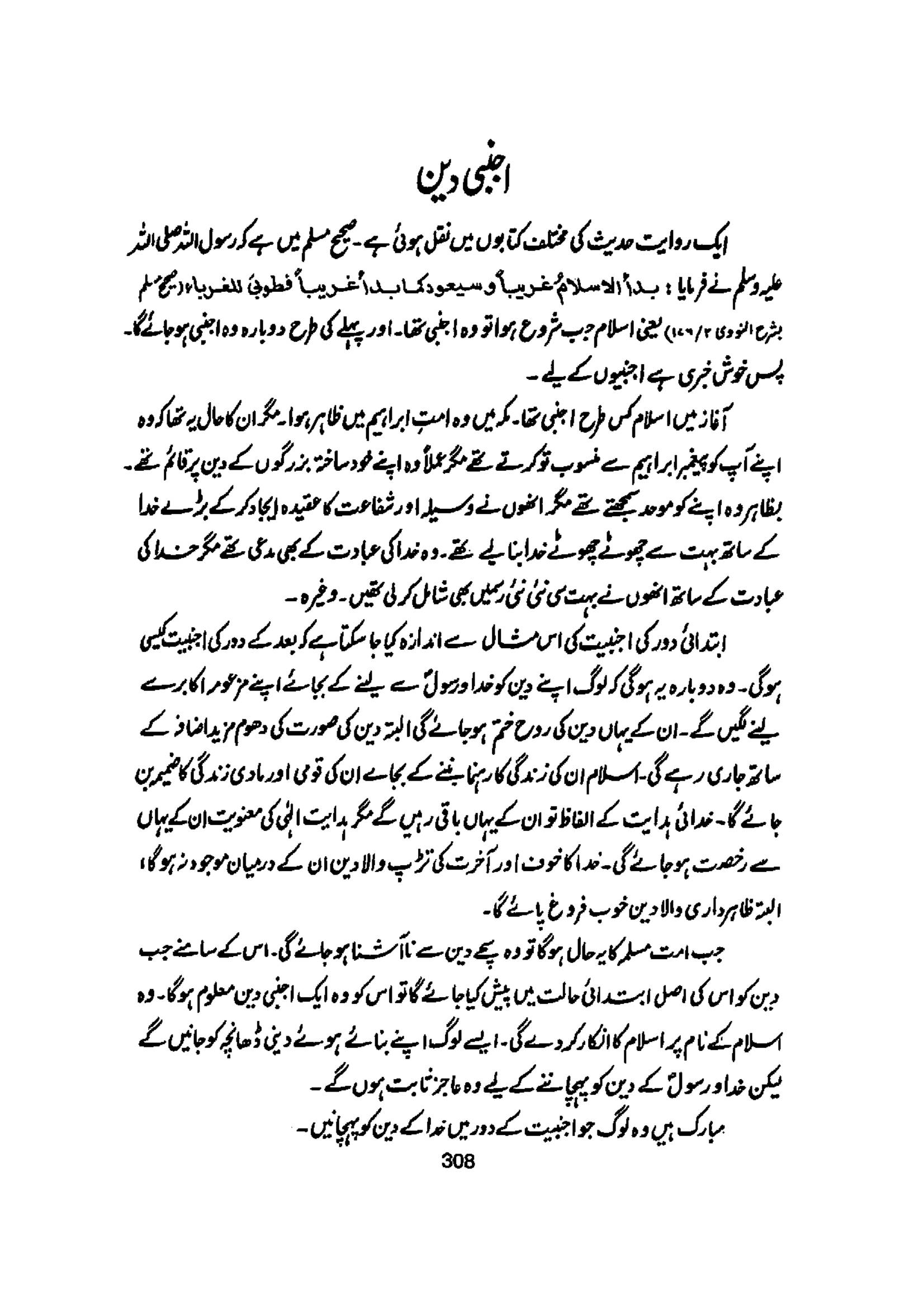 The printed page