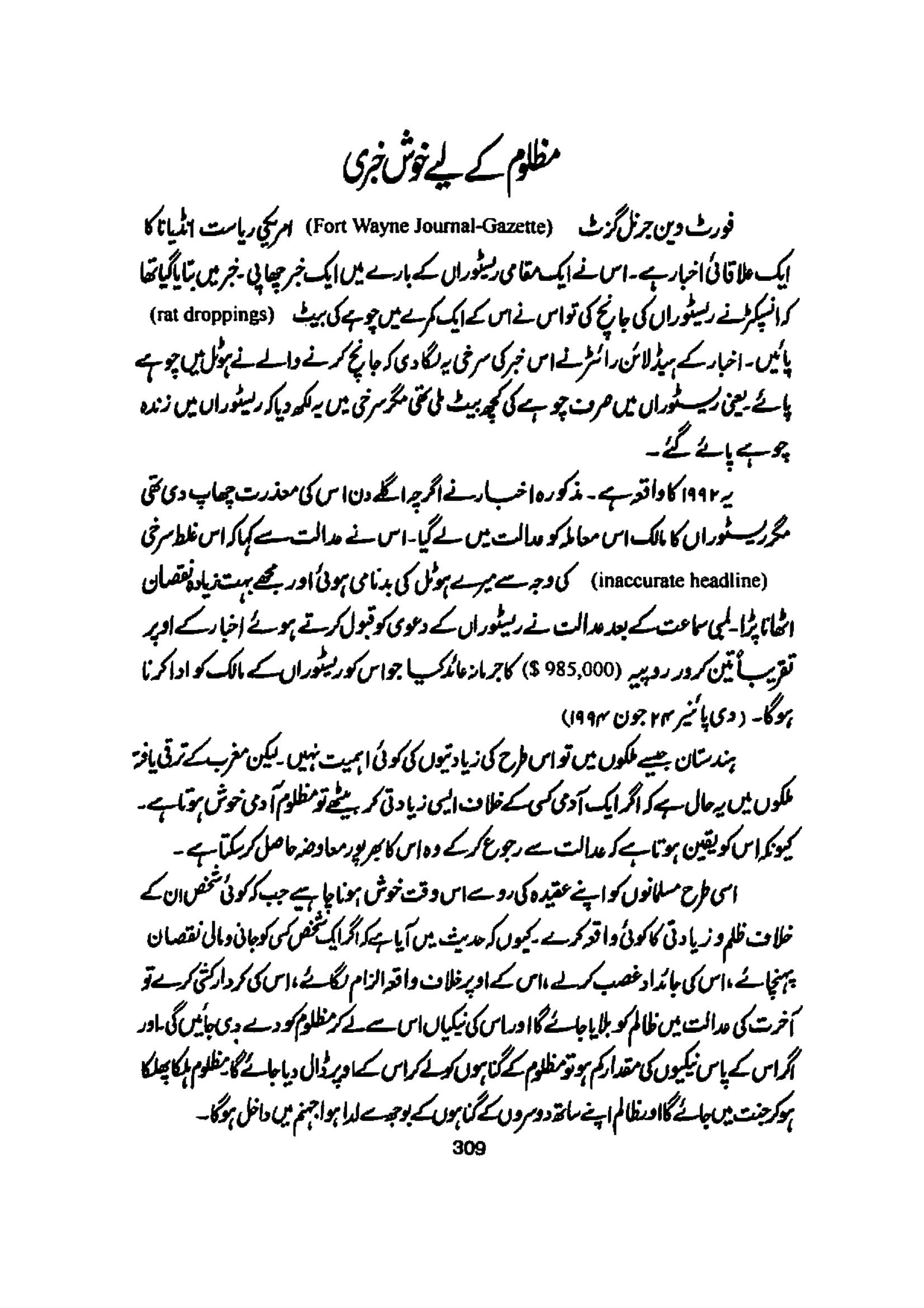 The printed page