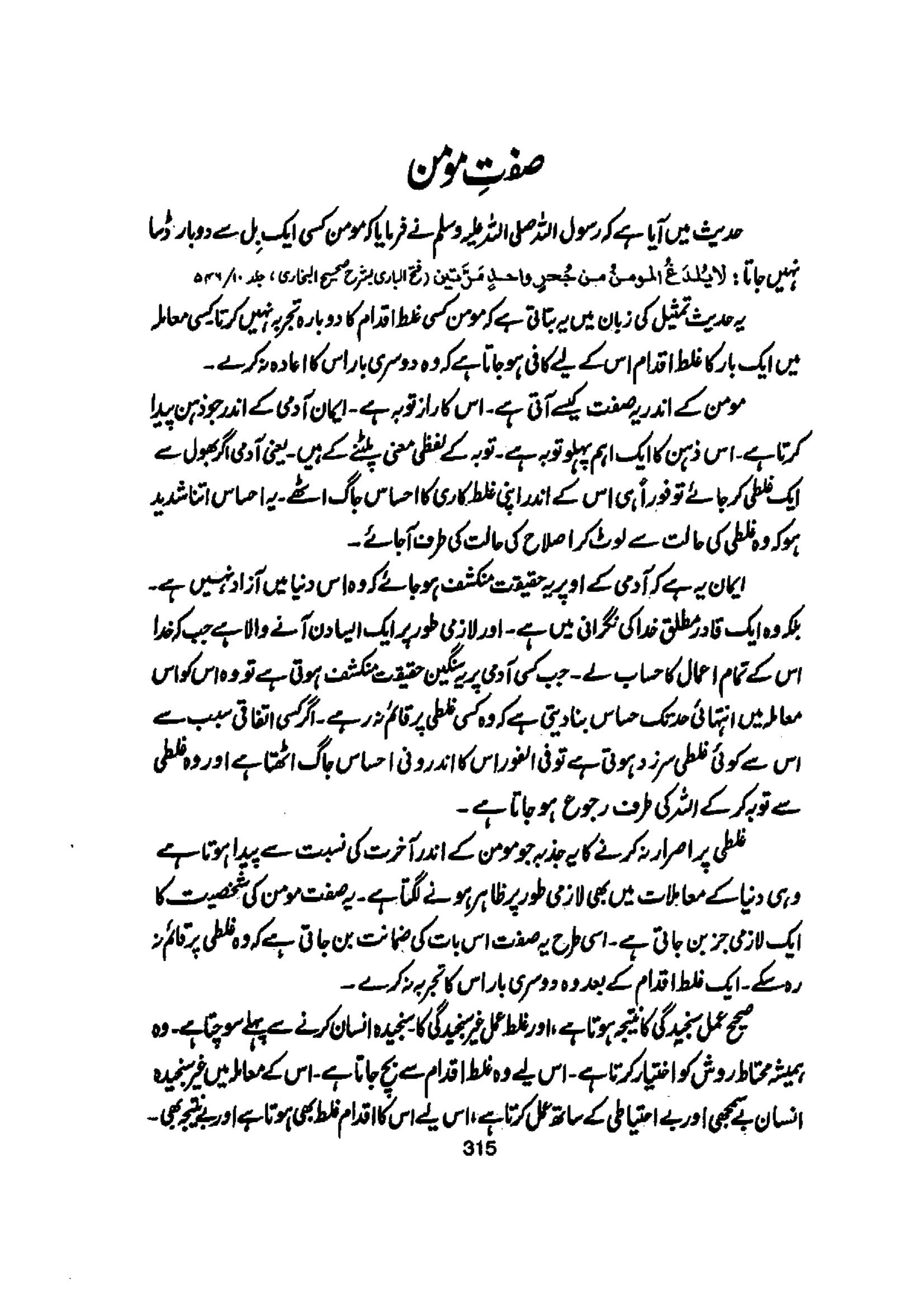 The printed page