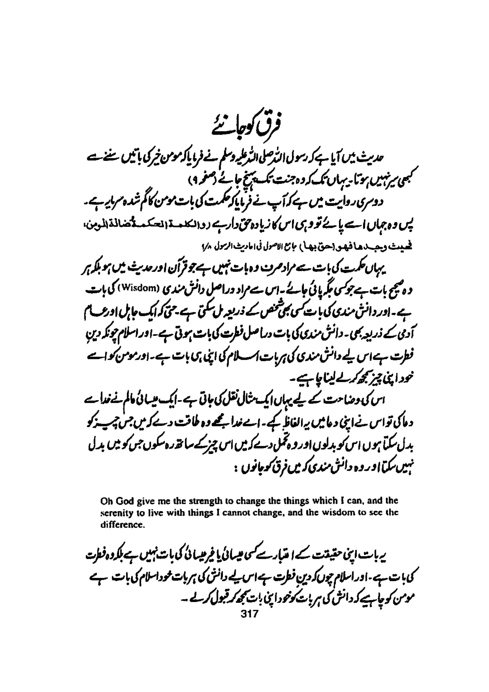 The printed page