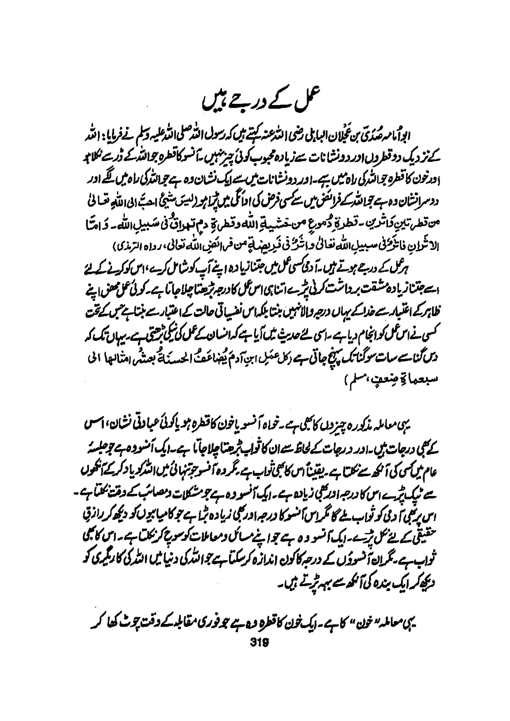 The printed page