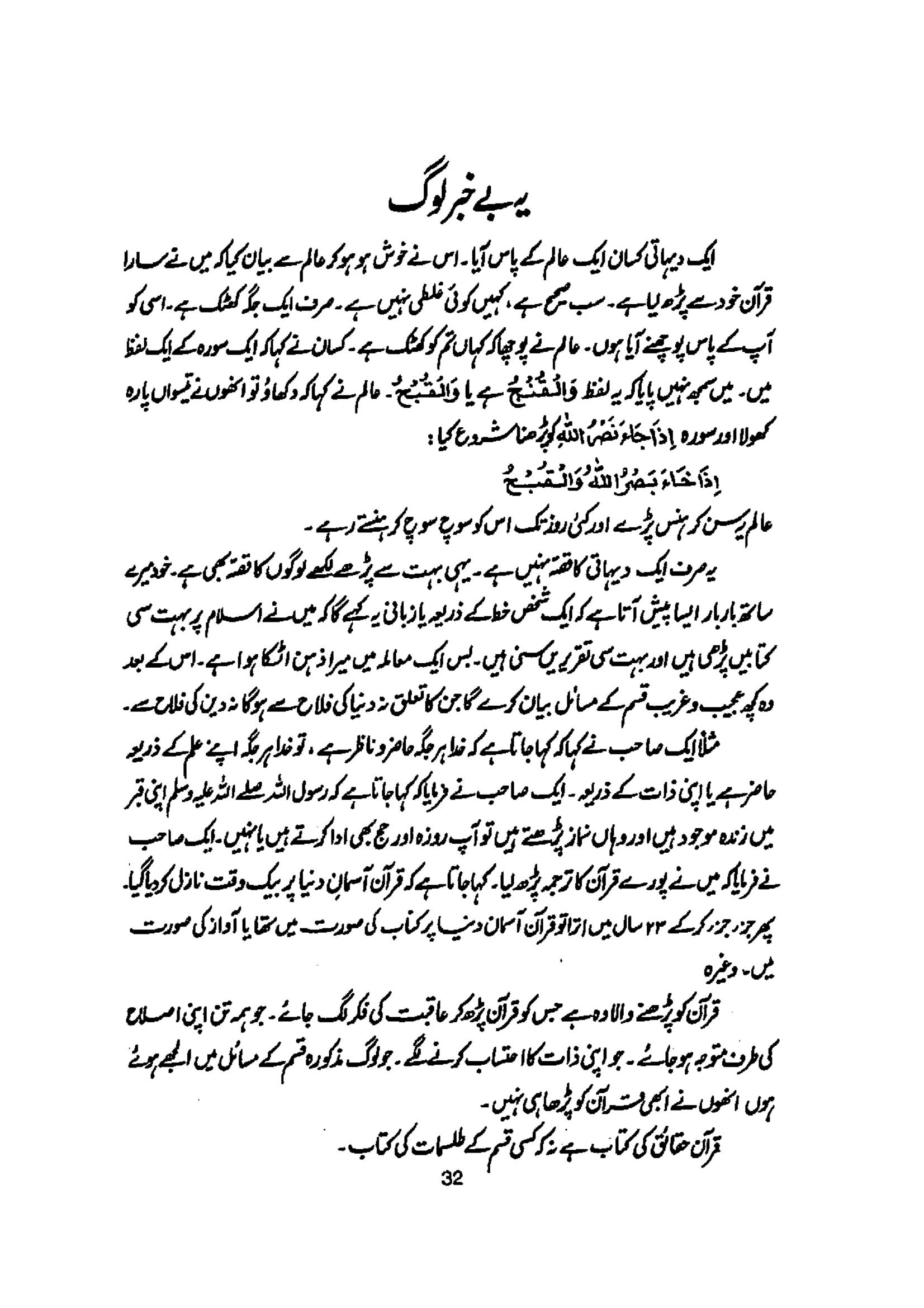 The printed page