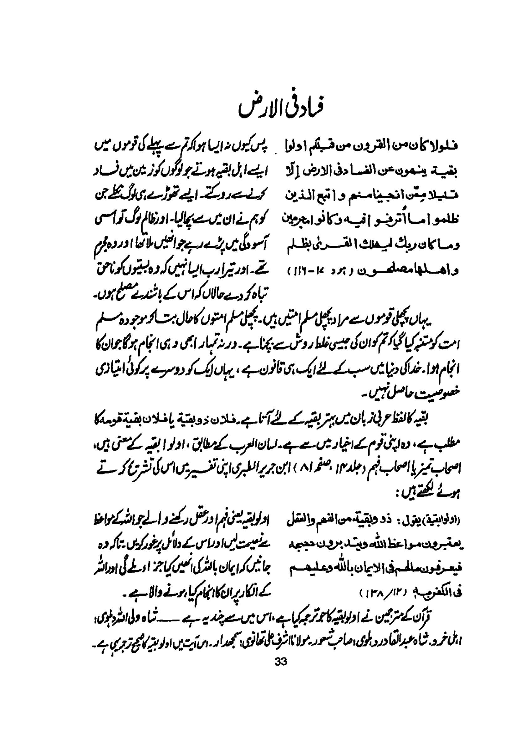 The printed page