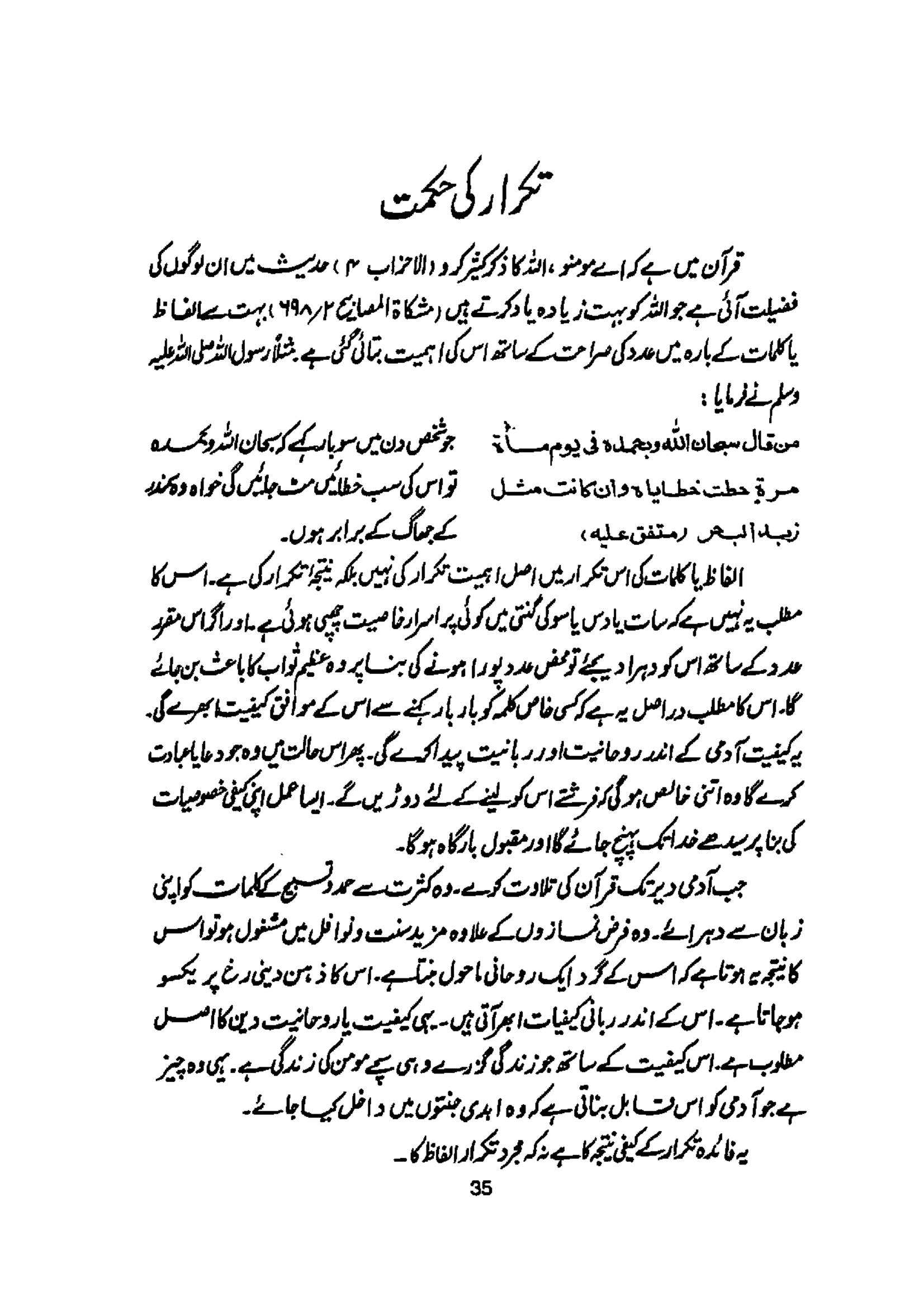 The printed page
