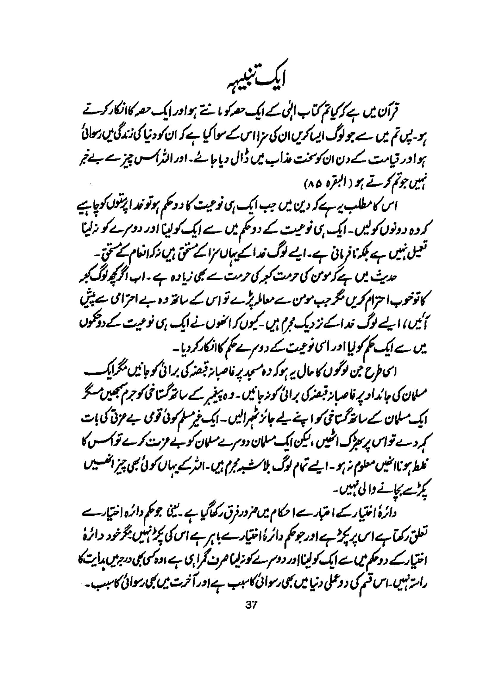 The printed page