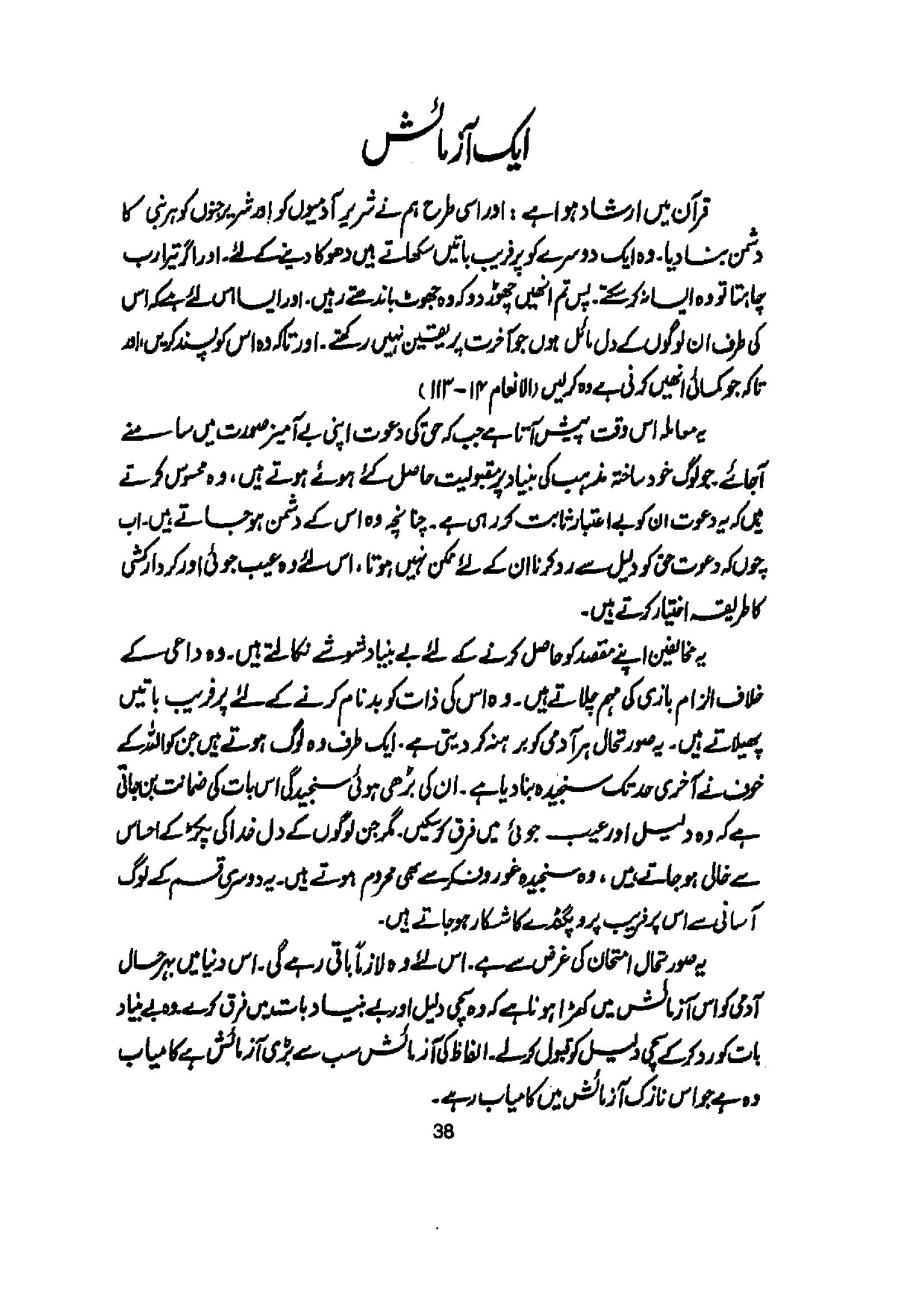 The printed page
