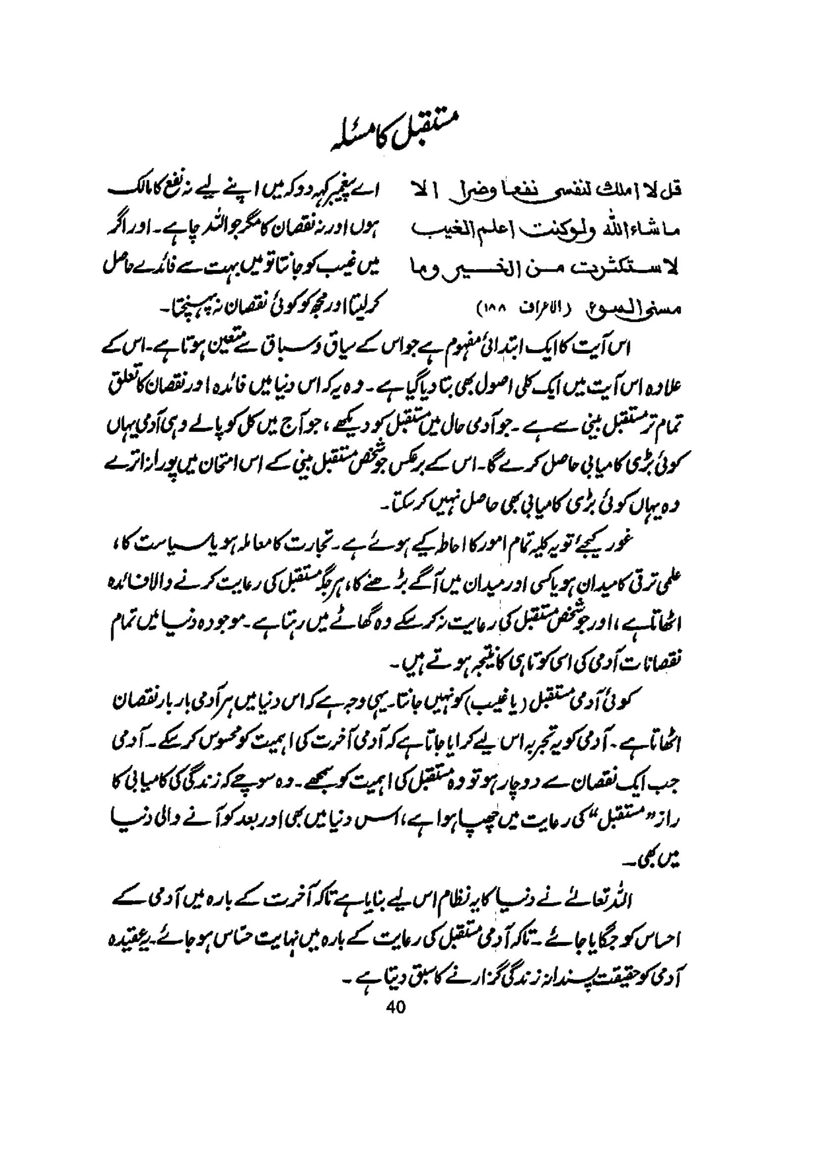 The printed page