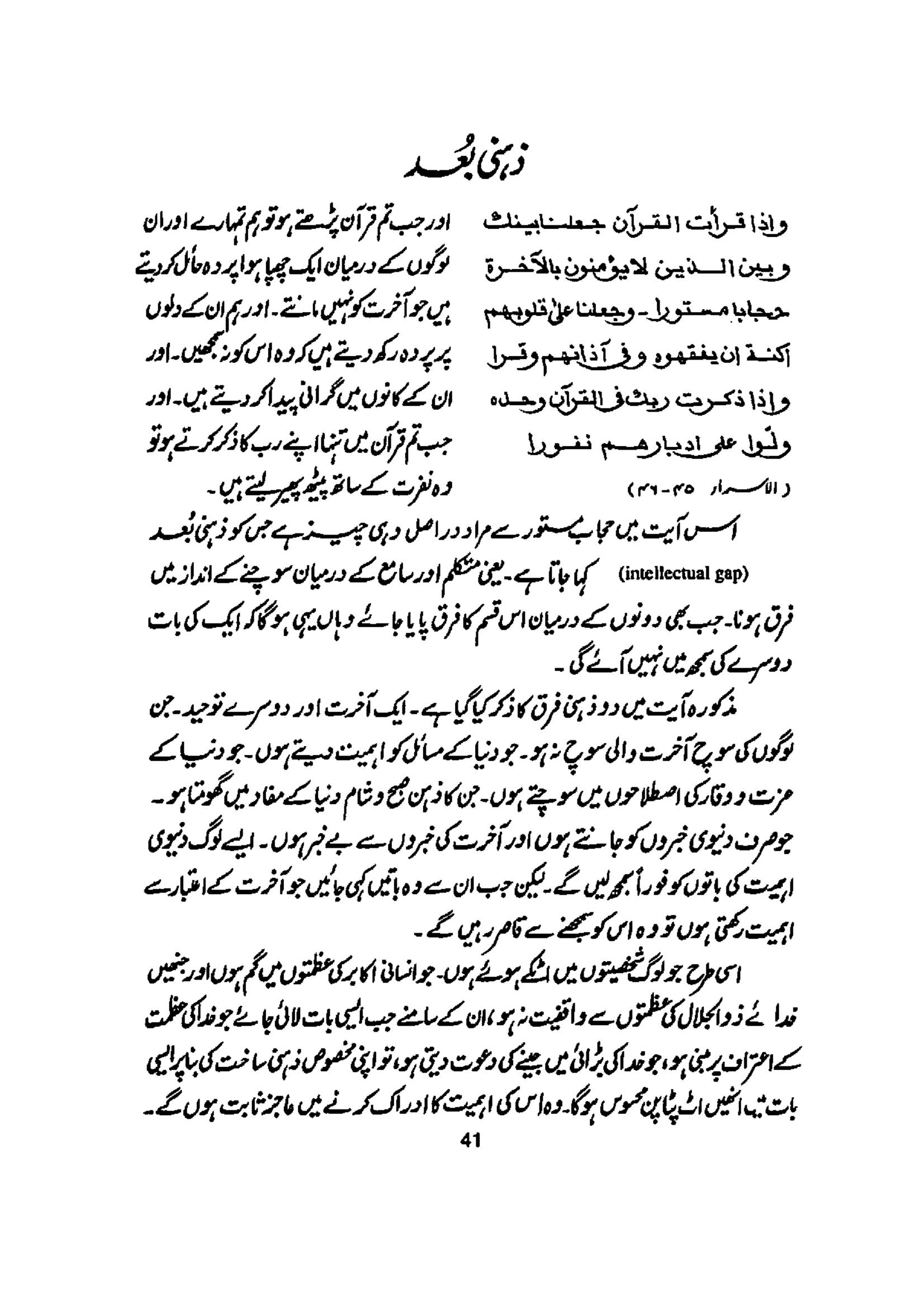 The printed page