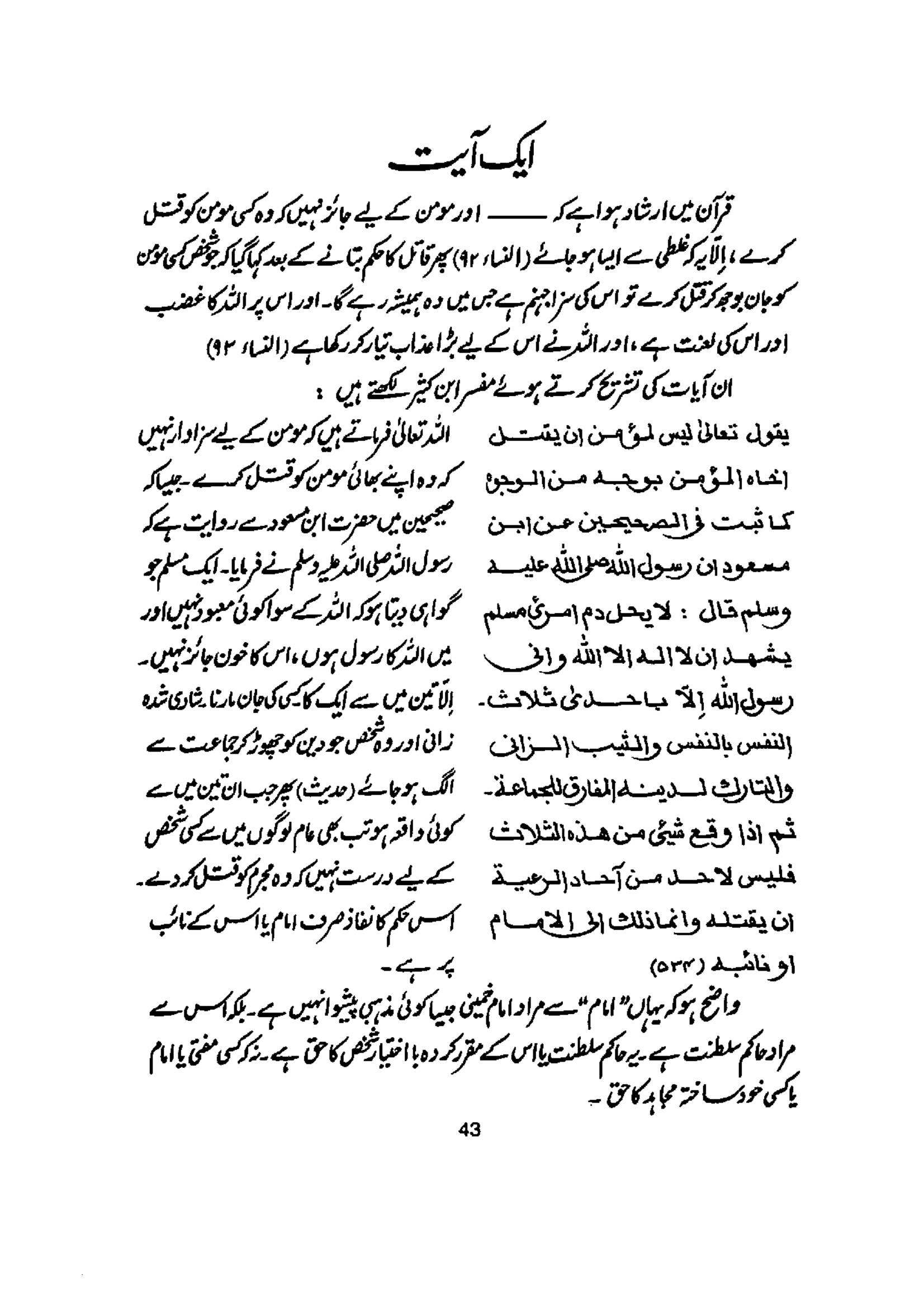 The printed page