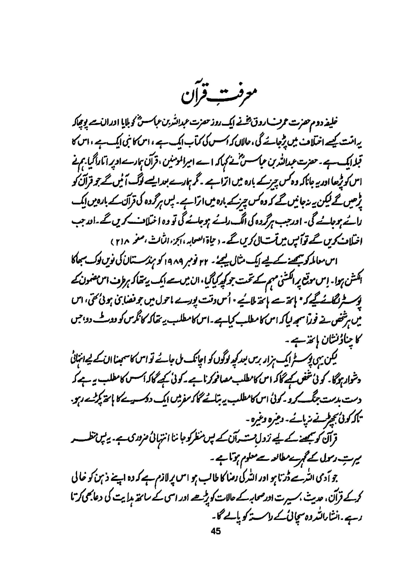 The printed page