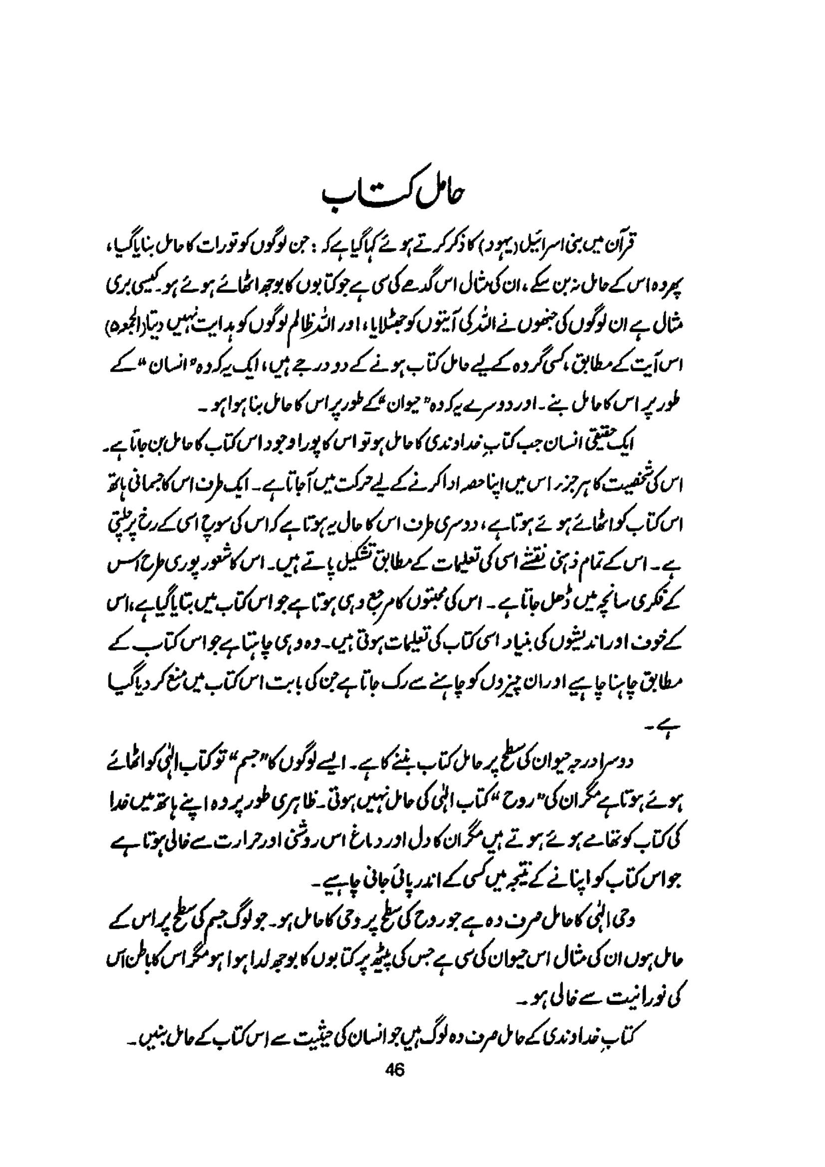 The printed page