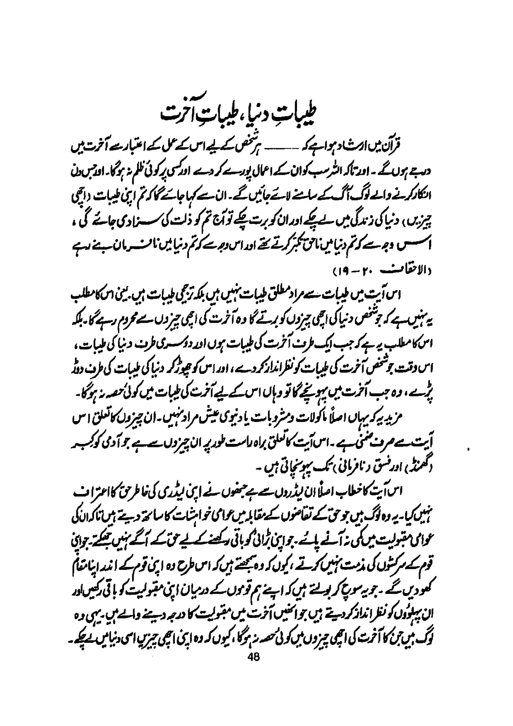 The printed page