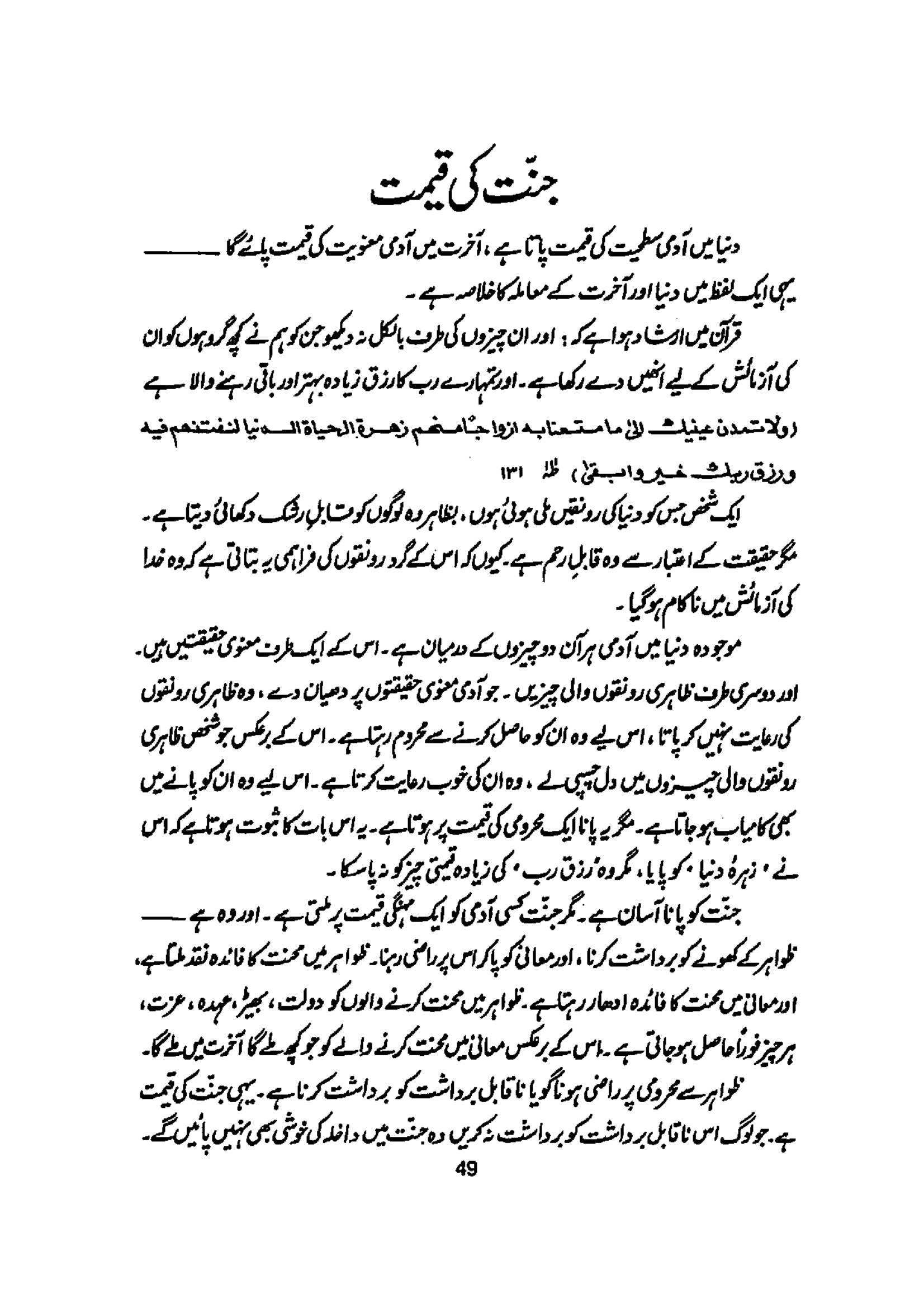 The printed page