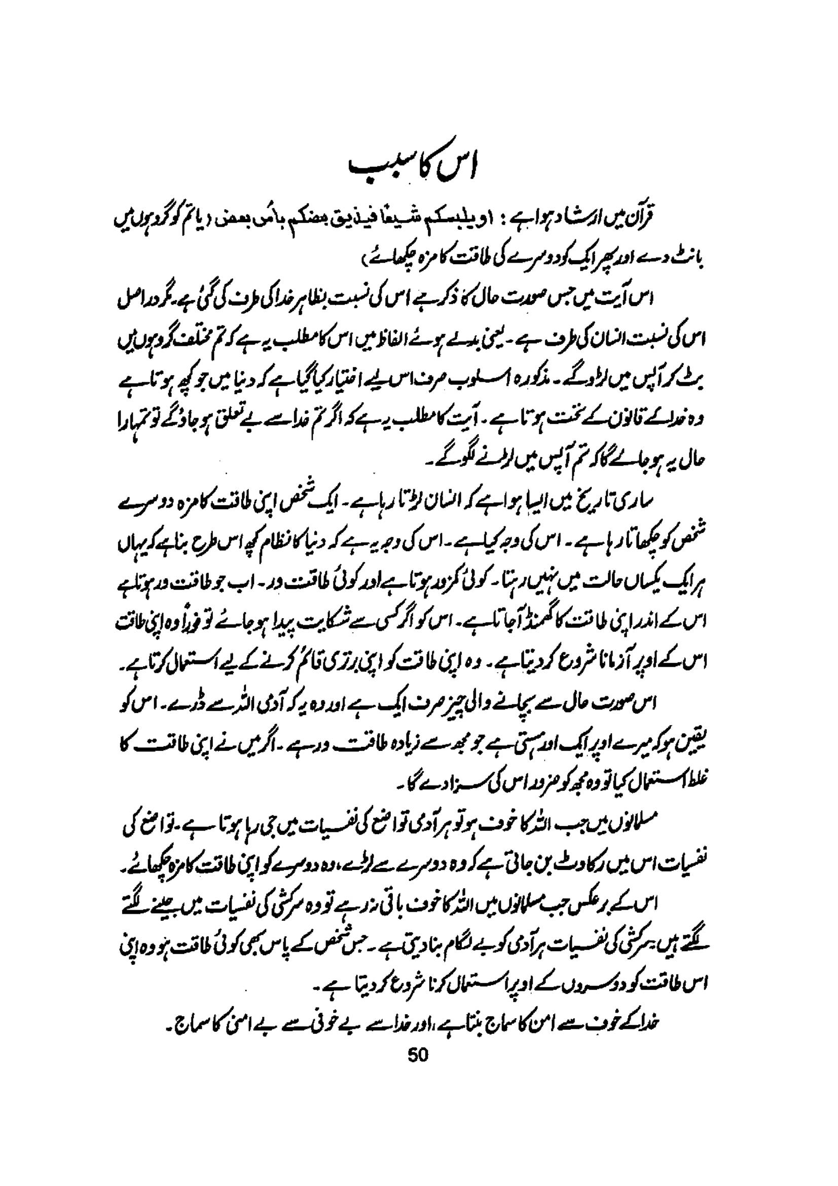 The printed page