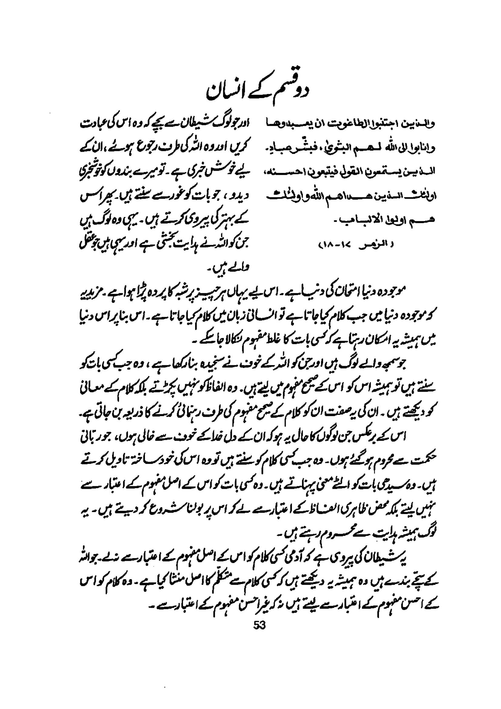 The printed page