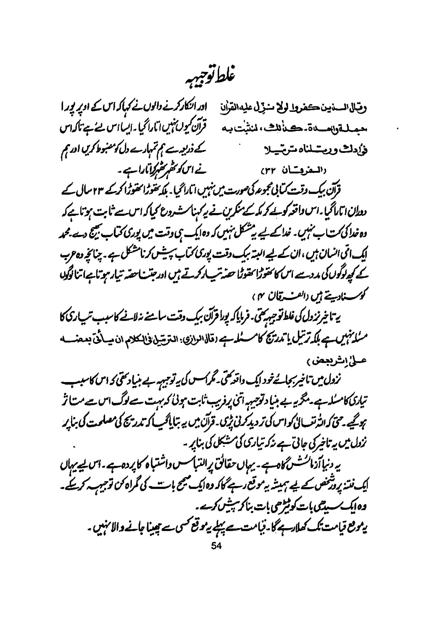 The printed page