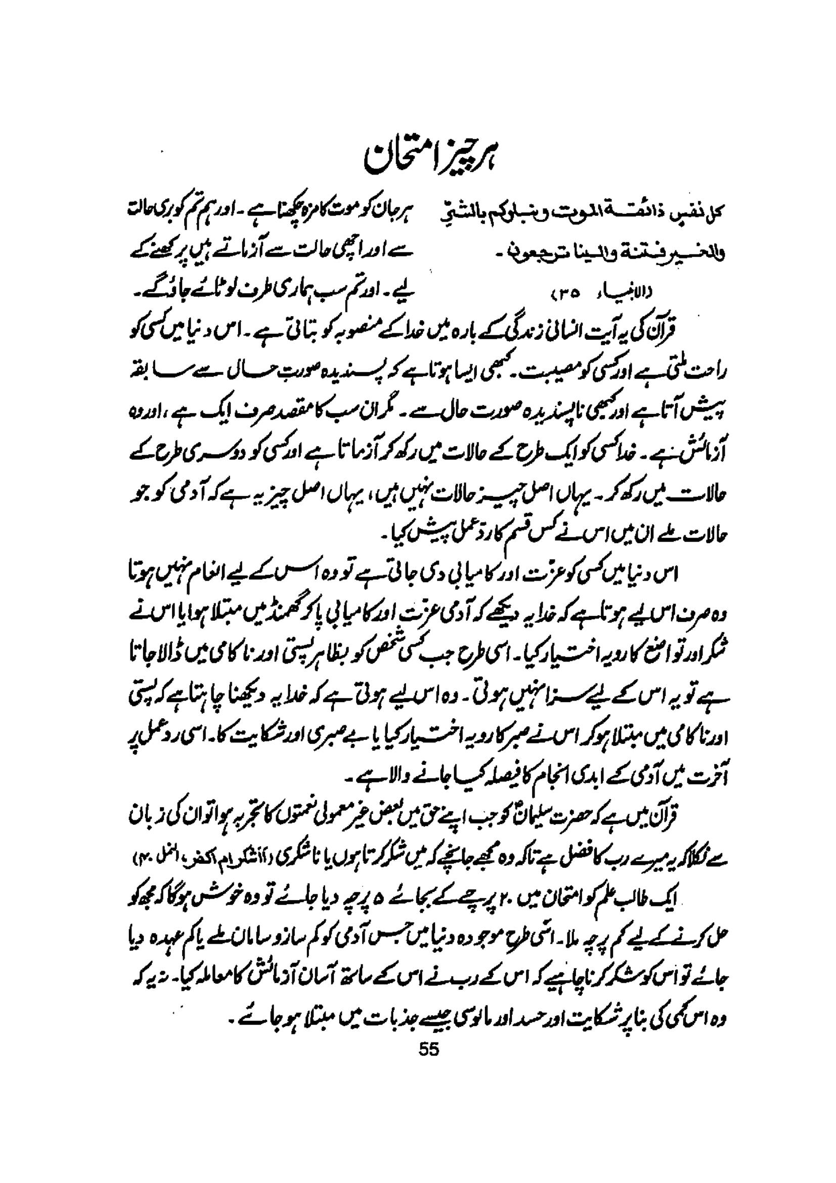 The printed page