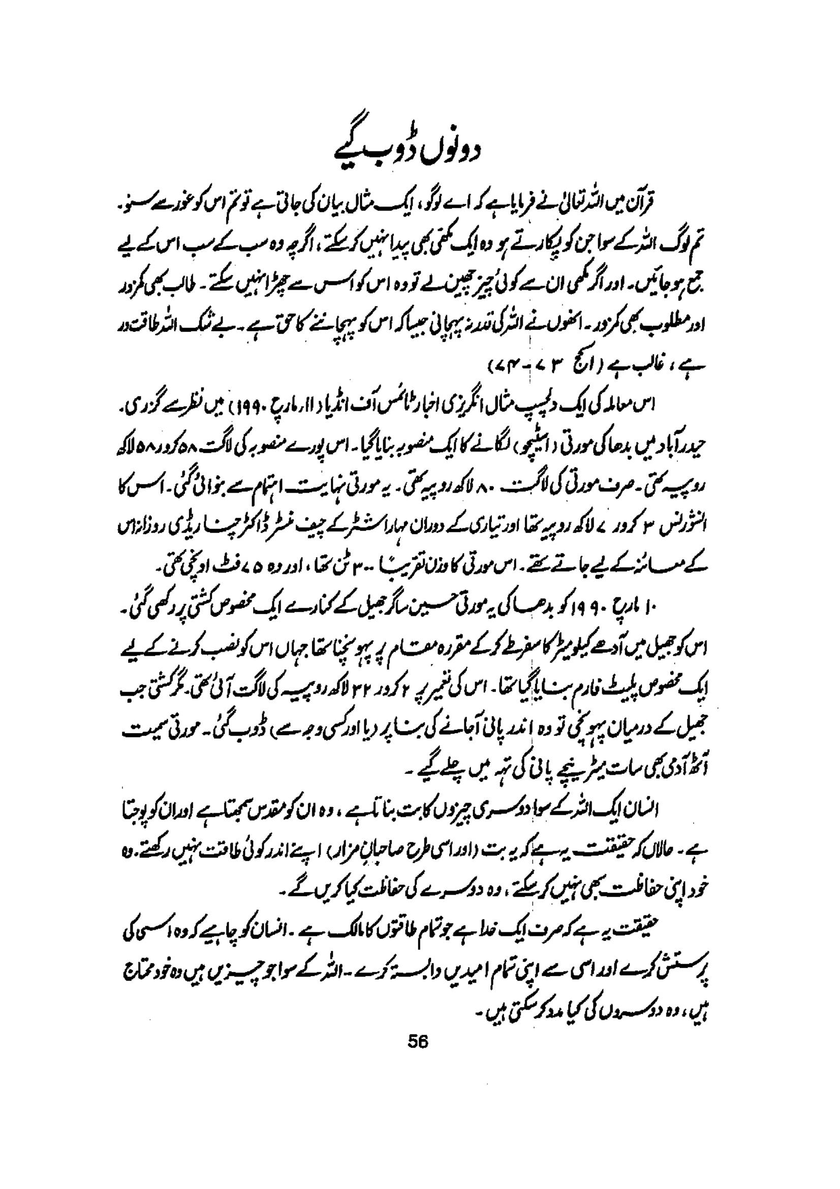 The printed page