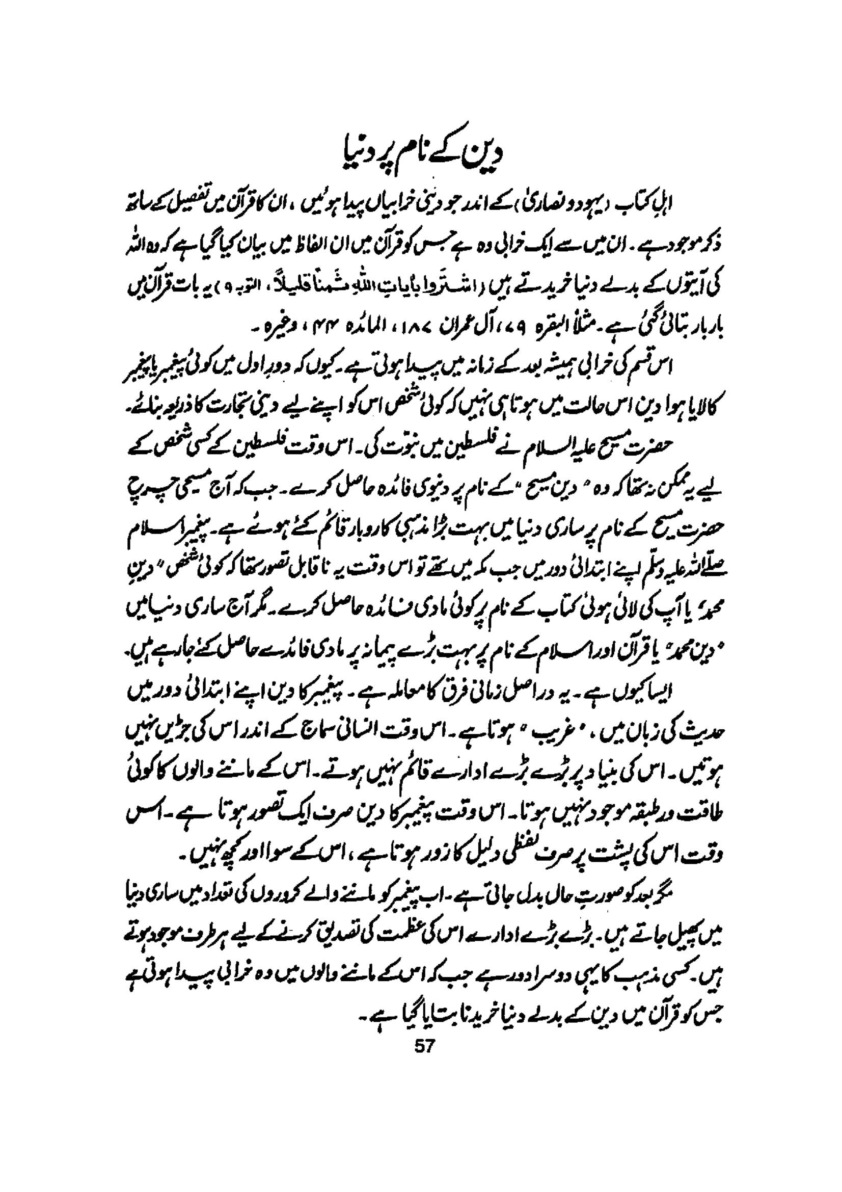 The printed page