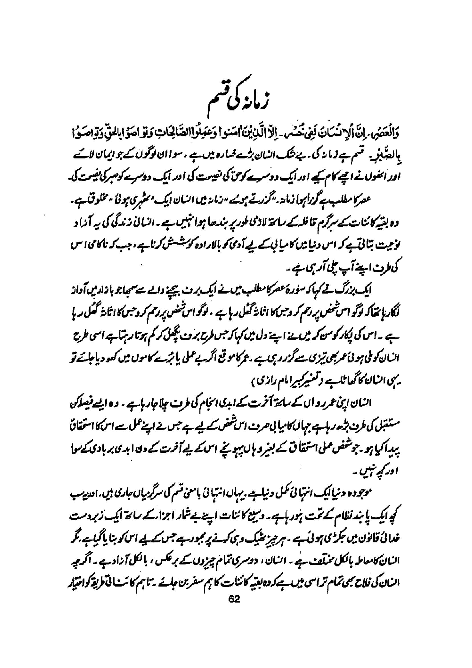 The printed page