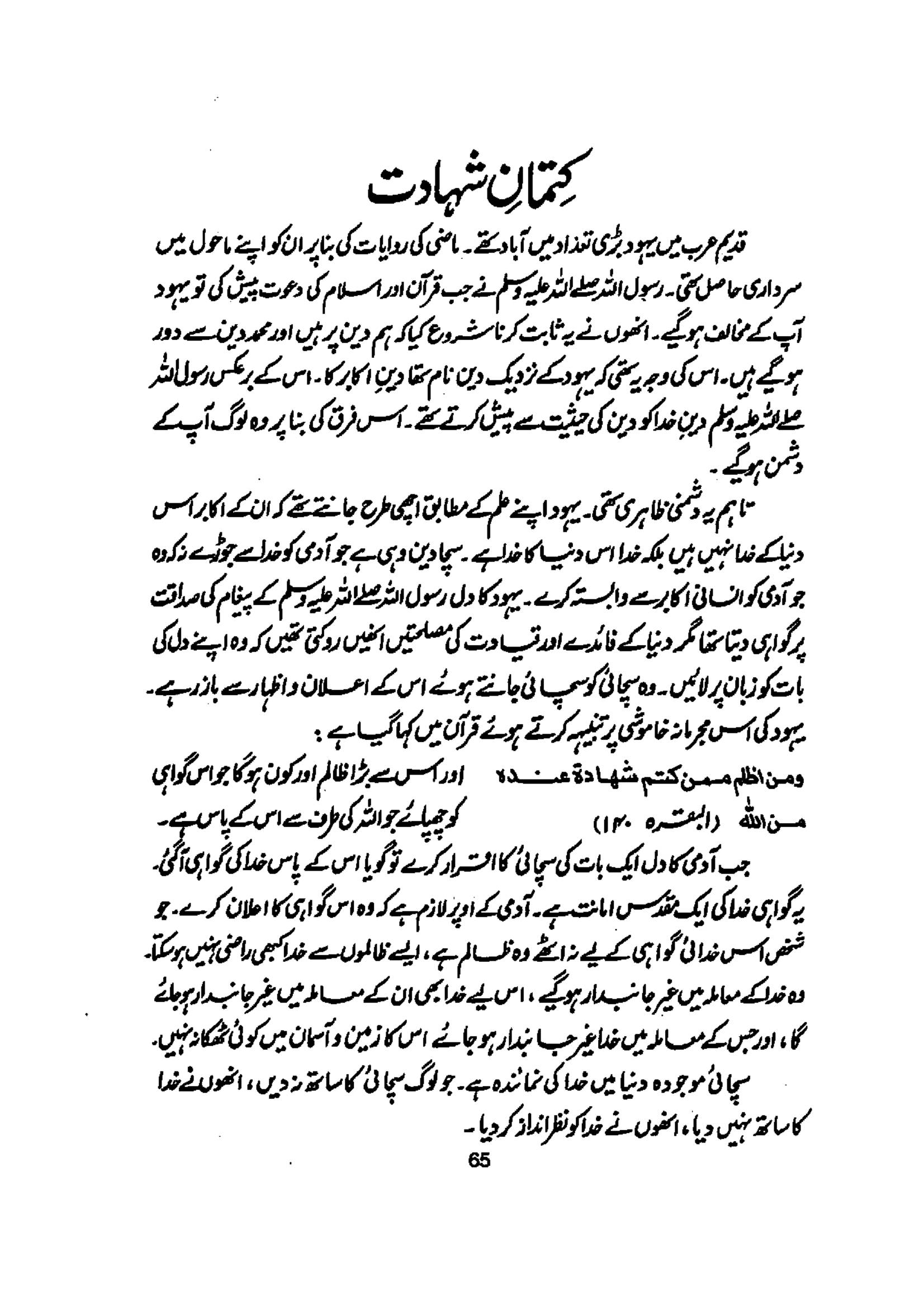 The printed page
